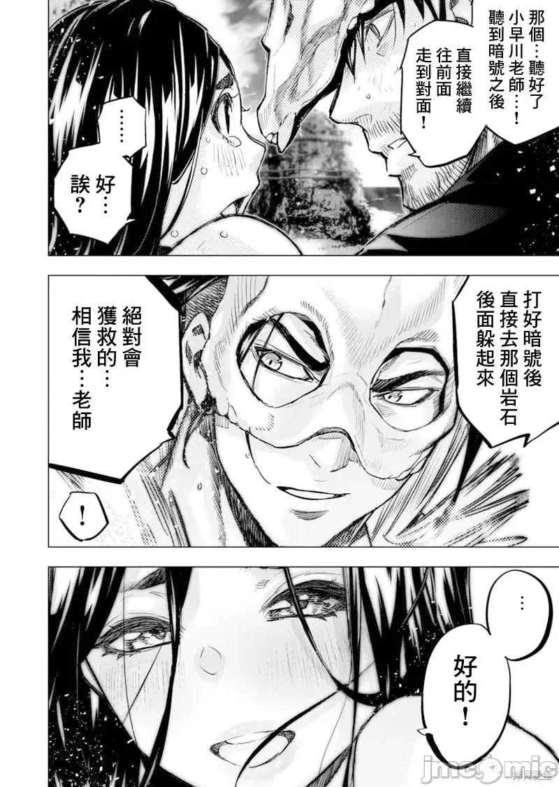 隐语岛 隐语岛 191 第8页