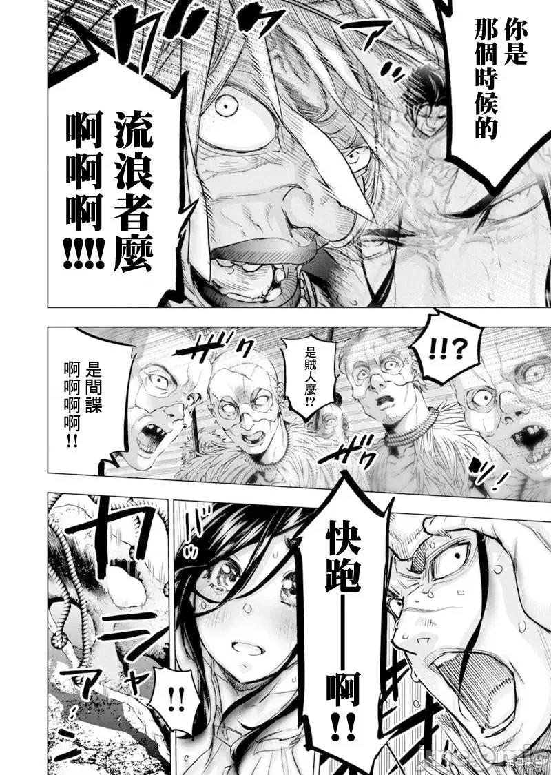 隐语岛 隐语岛 191 第10页