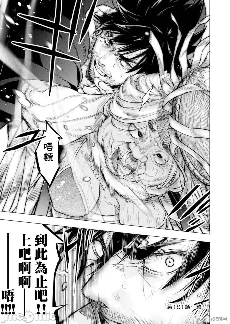 隐语岛 隐语岛 191 第11页