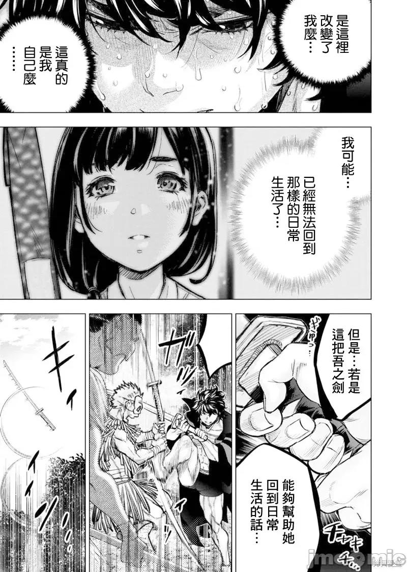 隐语岛 隐语岛 192 第7页