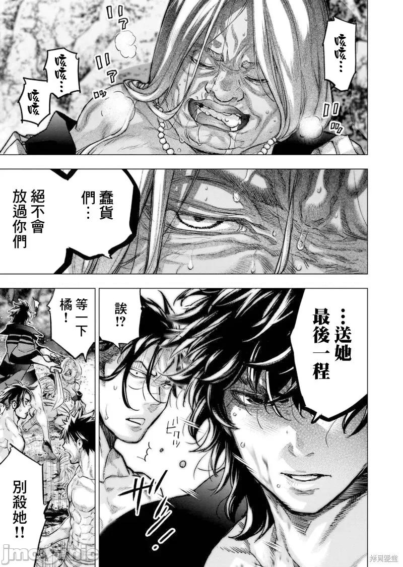 隐语岛 隐语岛 193 第3页