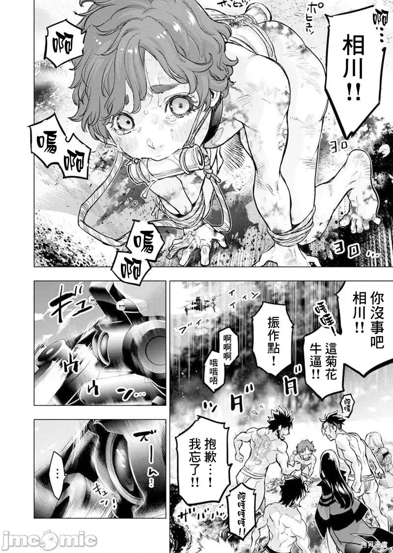 隐语岛 隐语岛 194 第6页