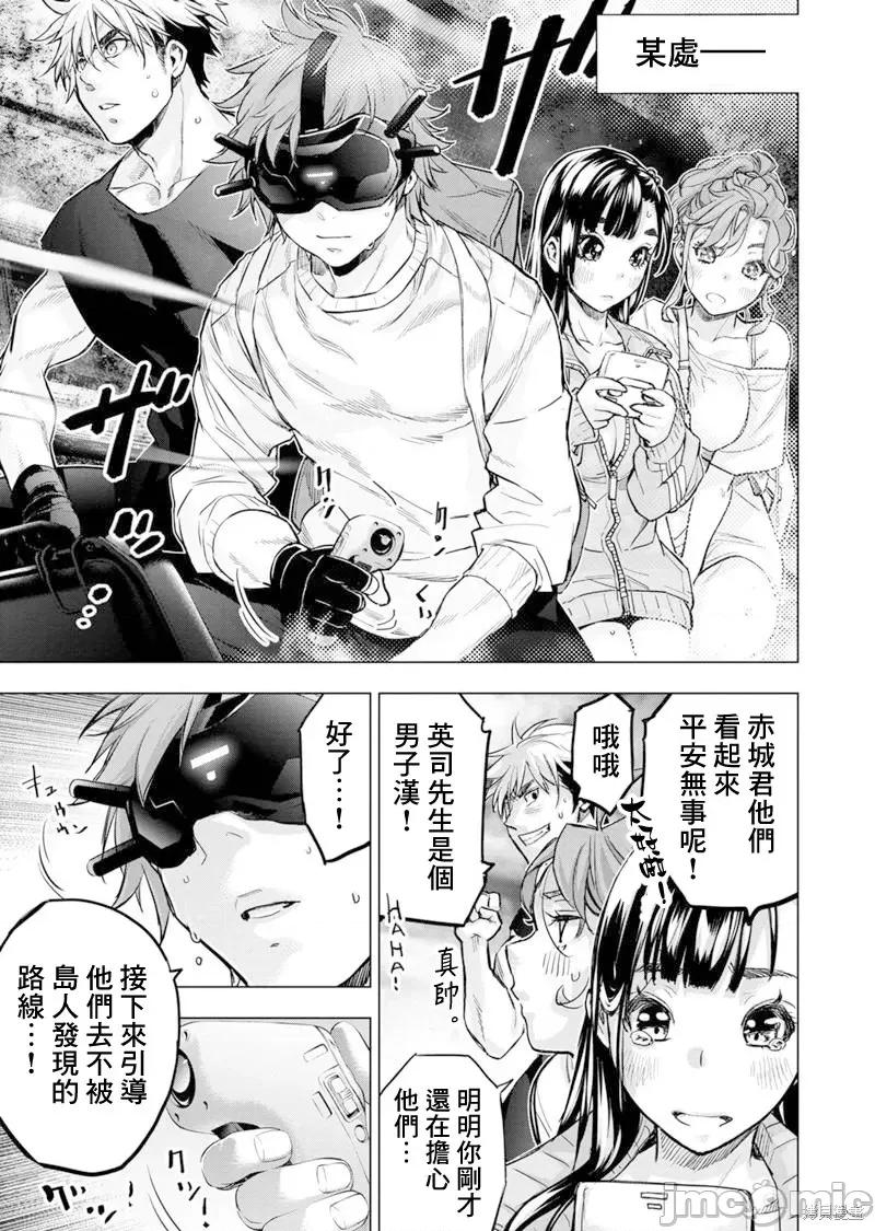 隐语岛 隐语岛 194 第7页