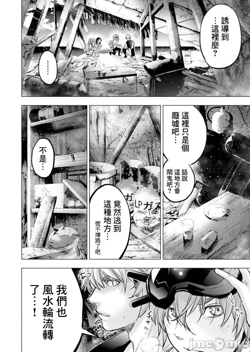 隐语岛 隐语岛 194 第8页