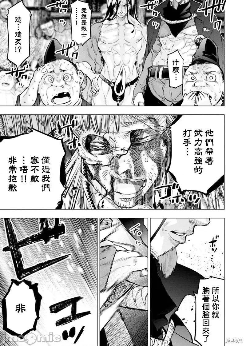 隐语岛 隐语岛 195 第5页