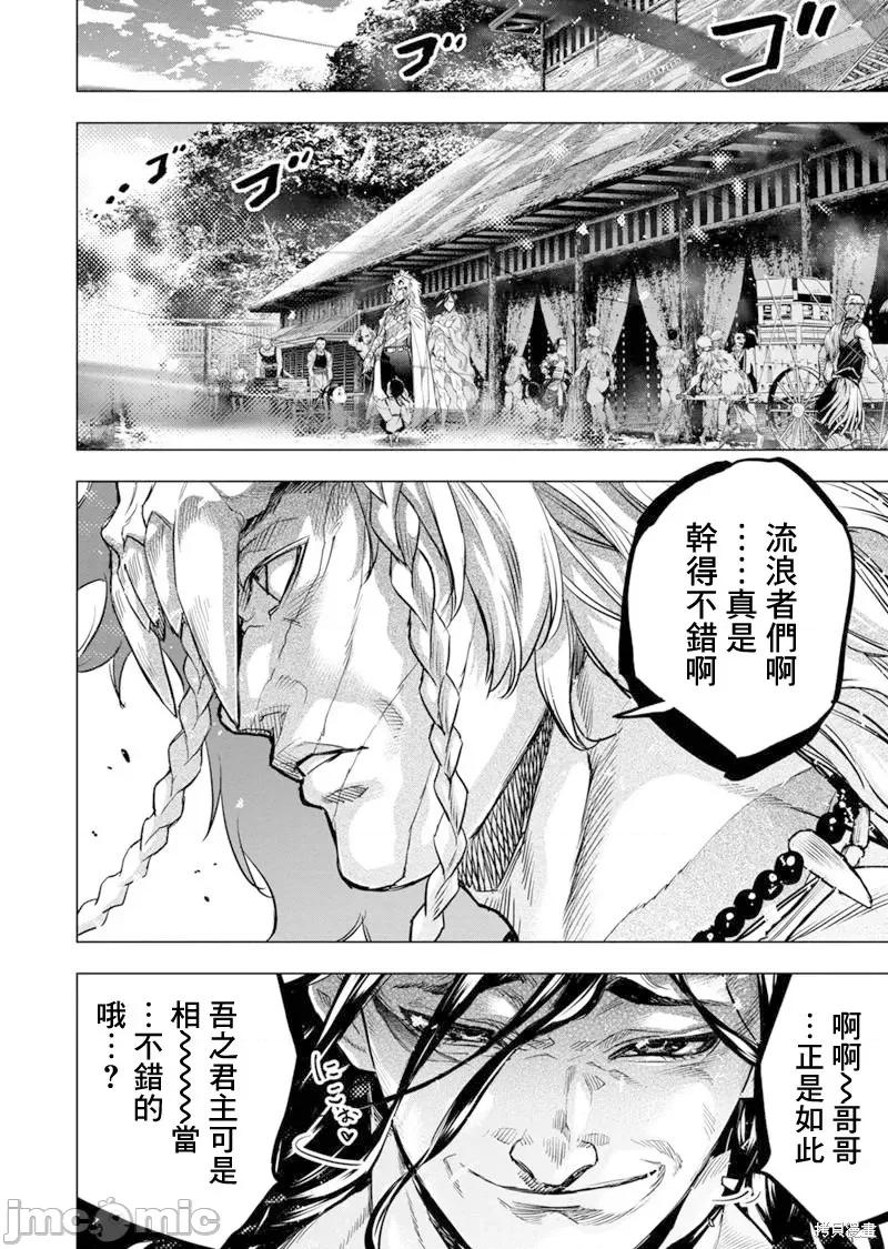 隐语岛 隐语岛 195 第9页