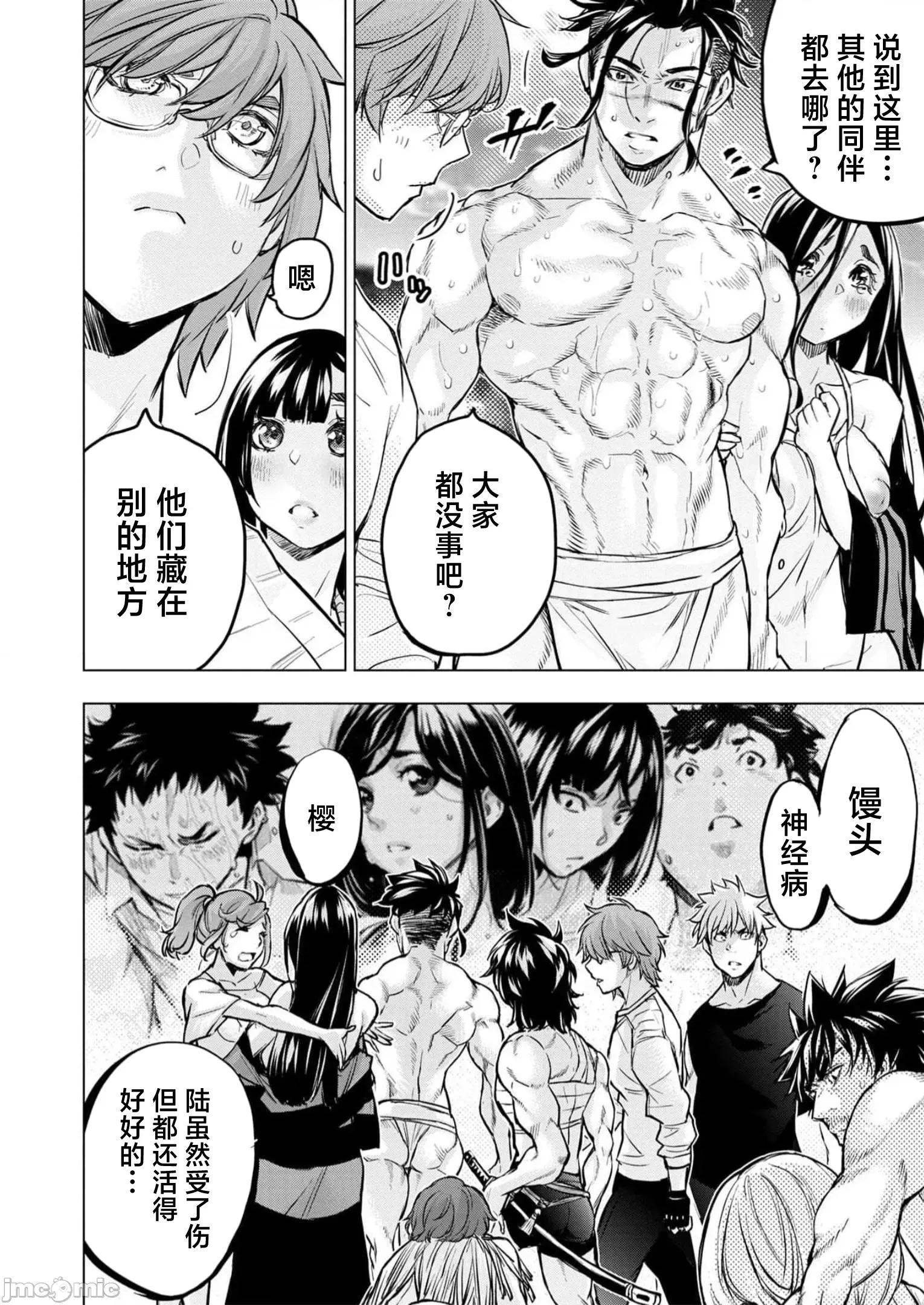 隐语岛 隐语岛 110 第6页