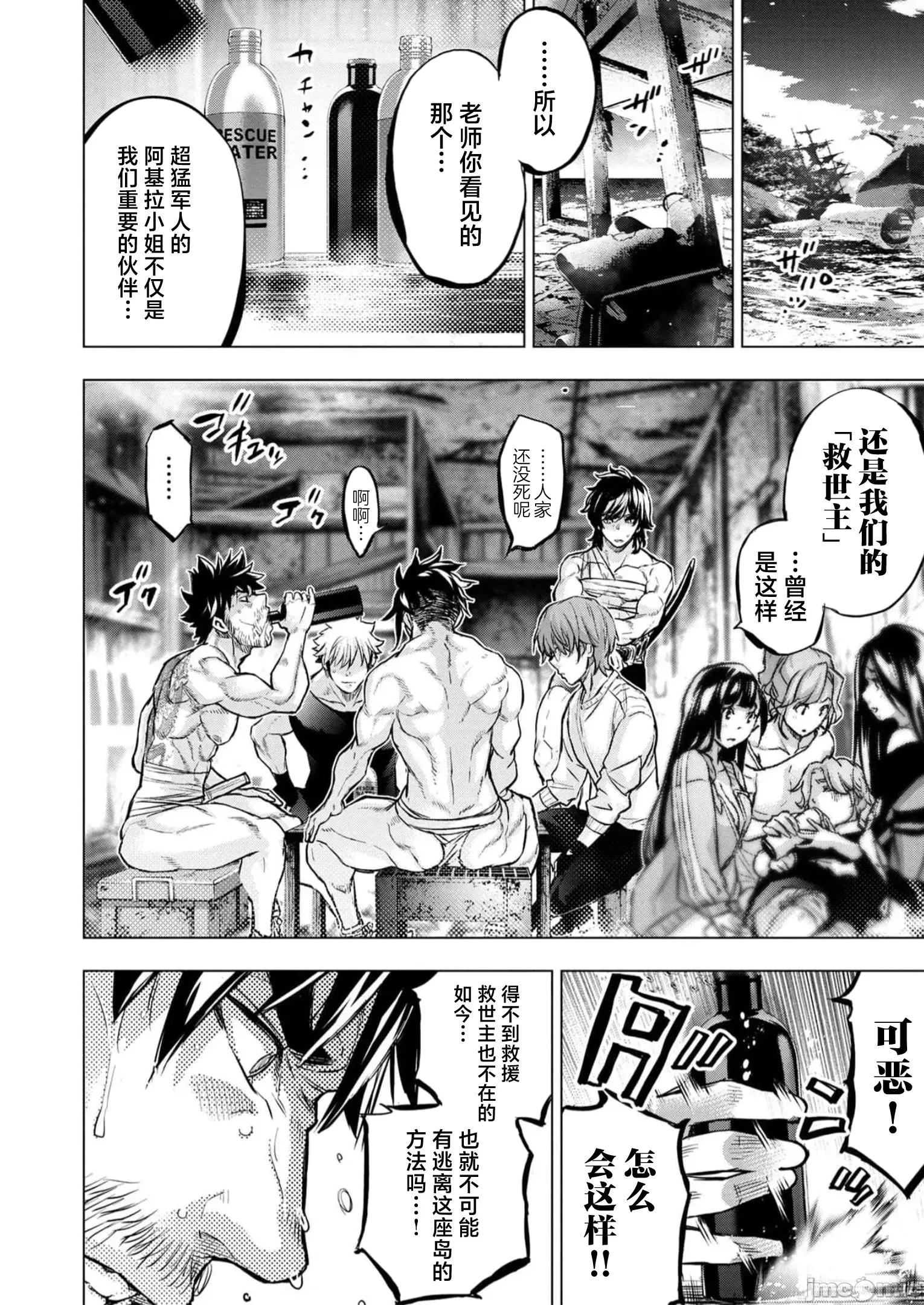 隐语岛 隐语岛 110 第8页