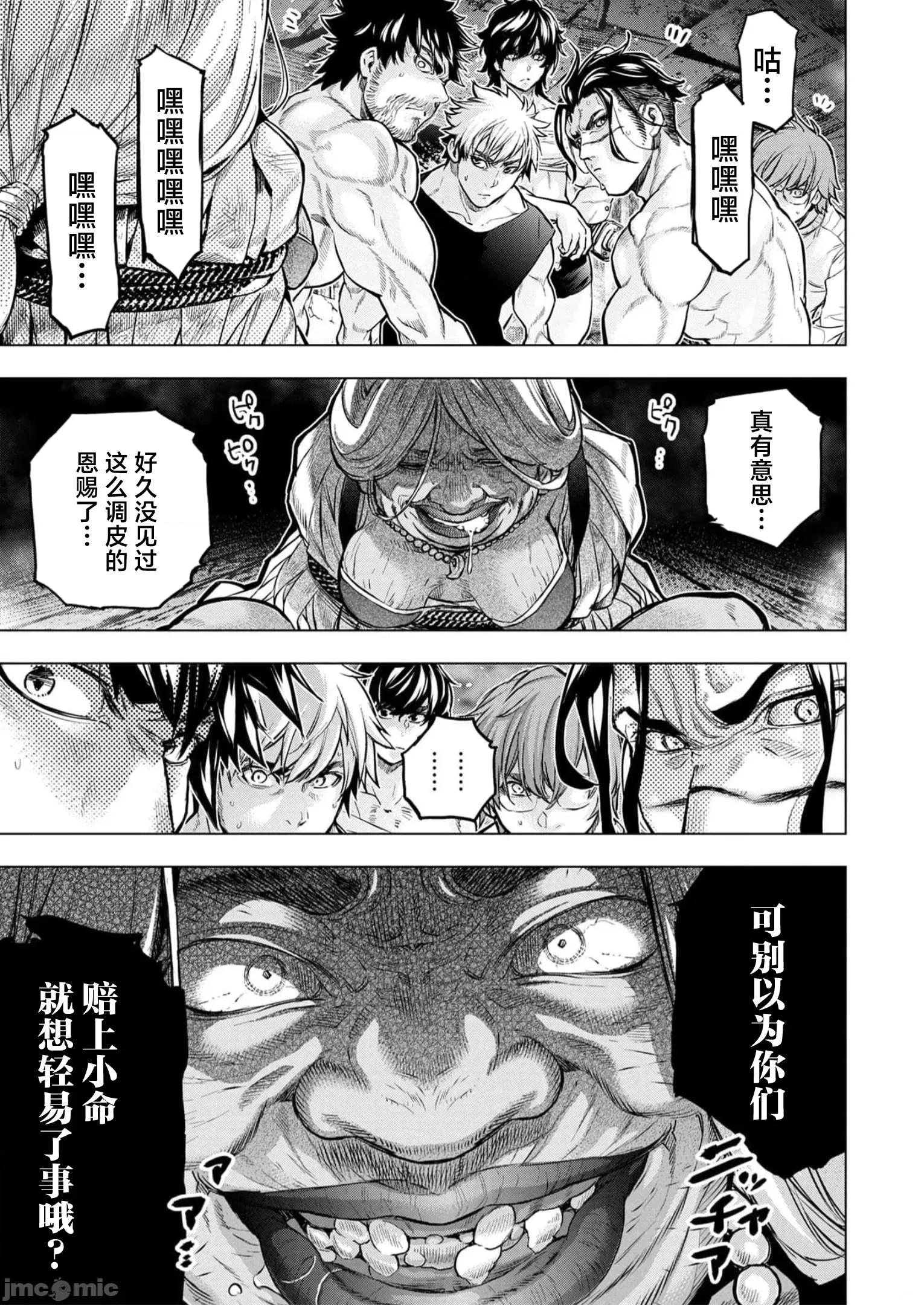 隐语岛 隐语岛 110 第11页
