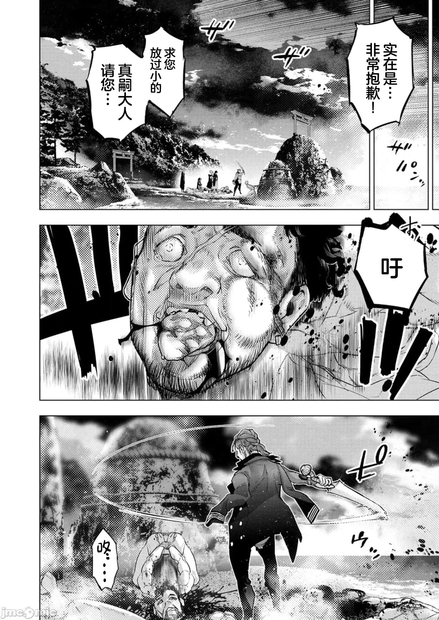 隐语岛 隐语岛 110 第14页