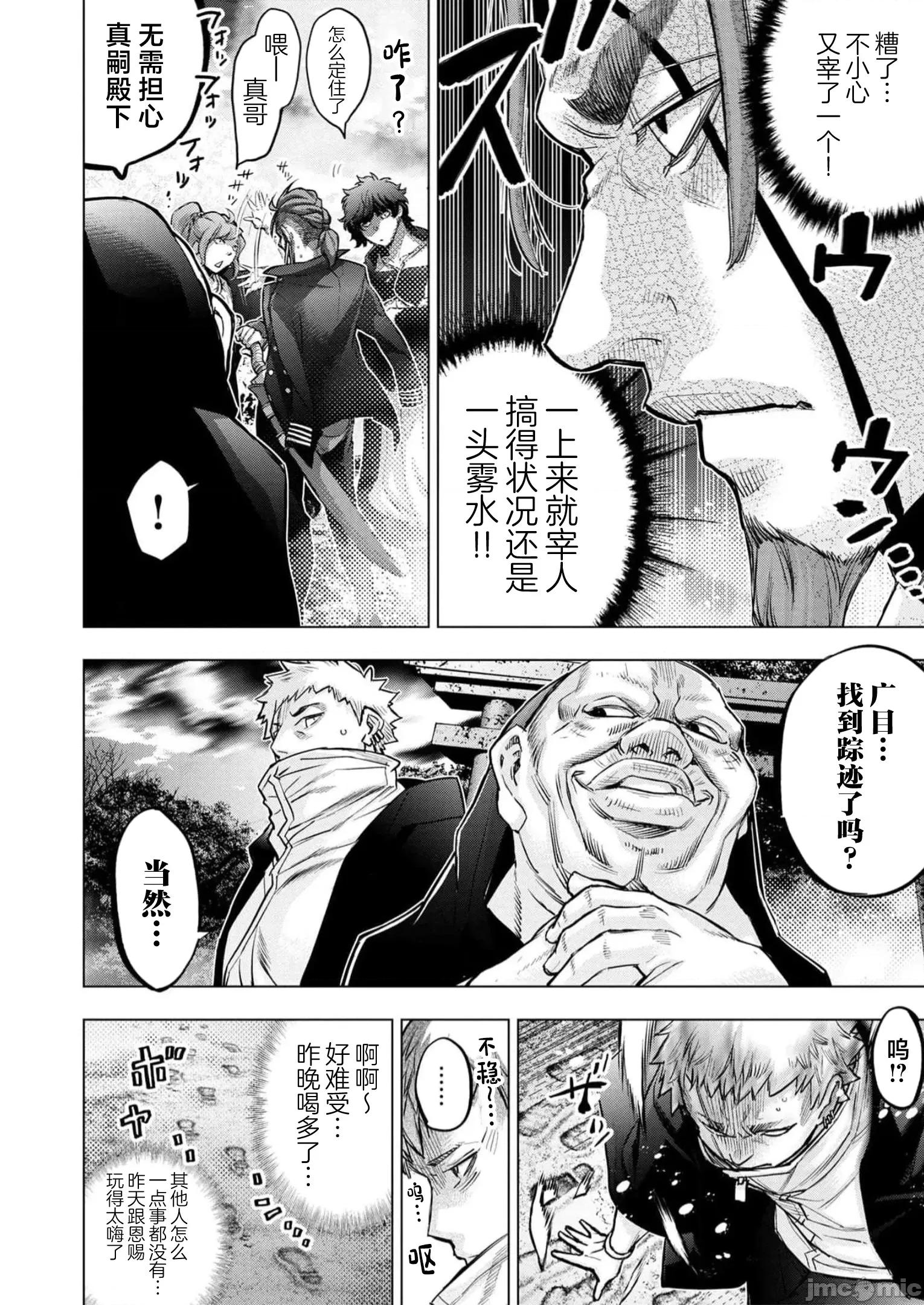 隐语岛 隐语岛 110 第16页
