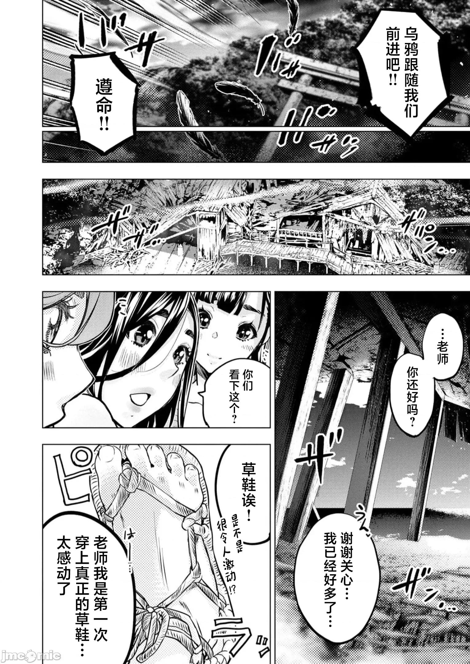 隐语岛 隐语岛 110 第18页