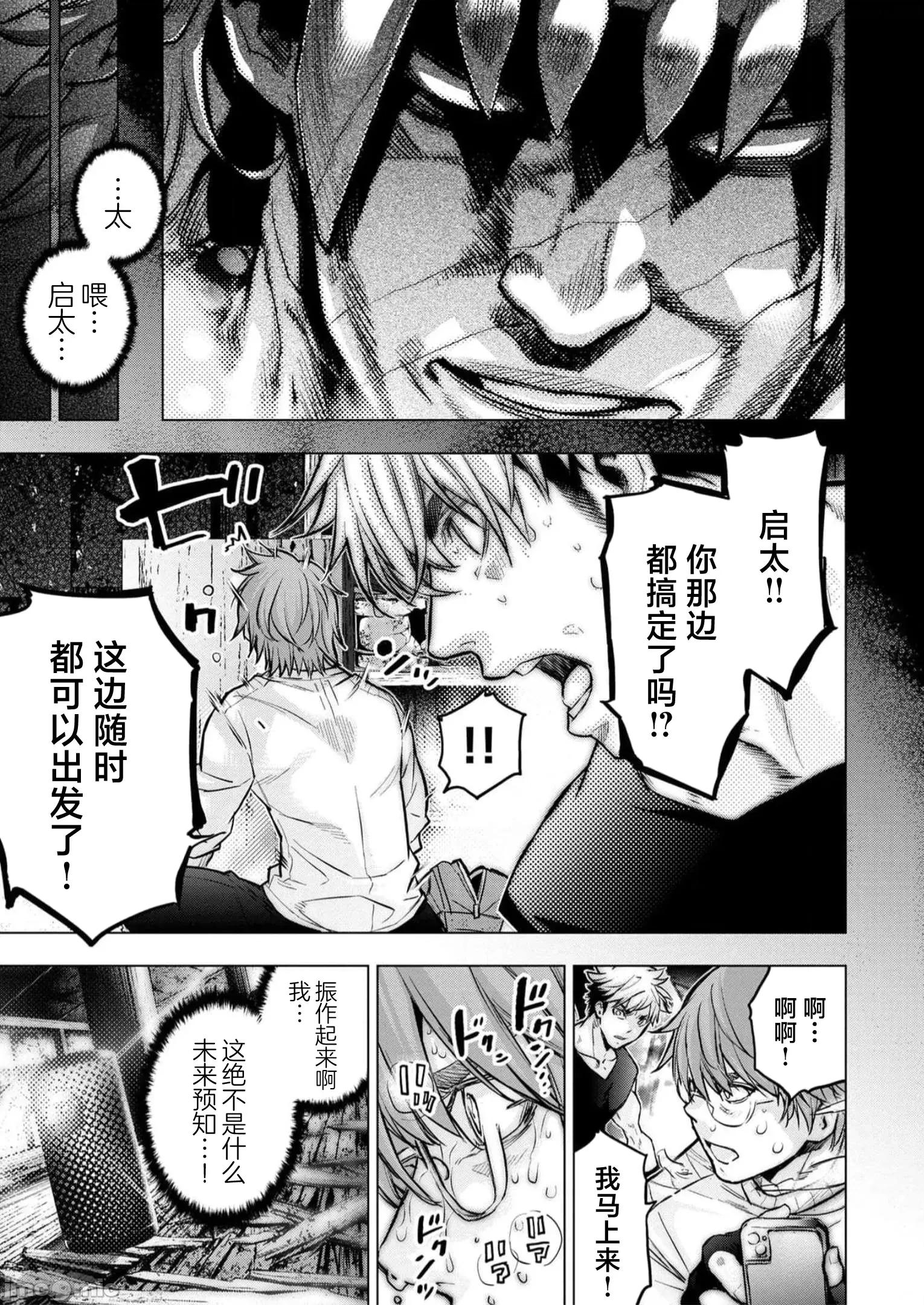 隐语岛 隐语岛 110 第23页