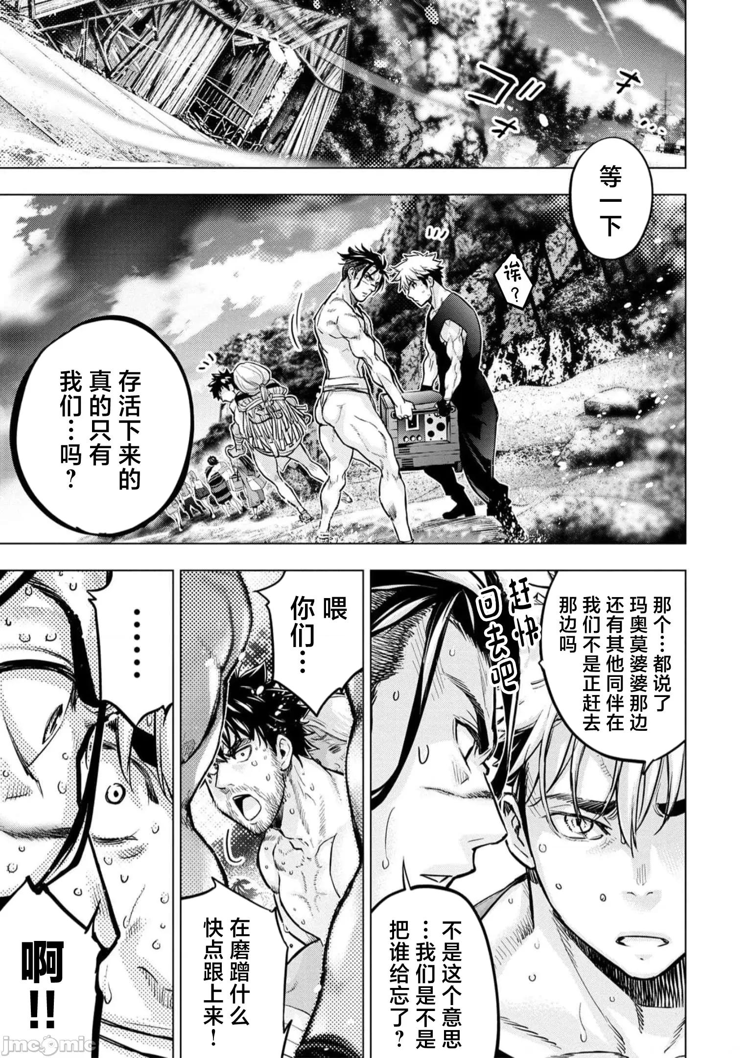 隐语岛 隐语岛 110 第25页