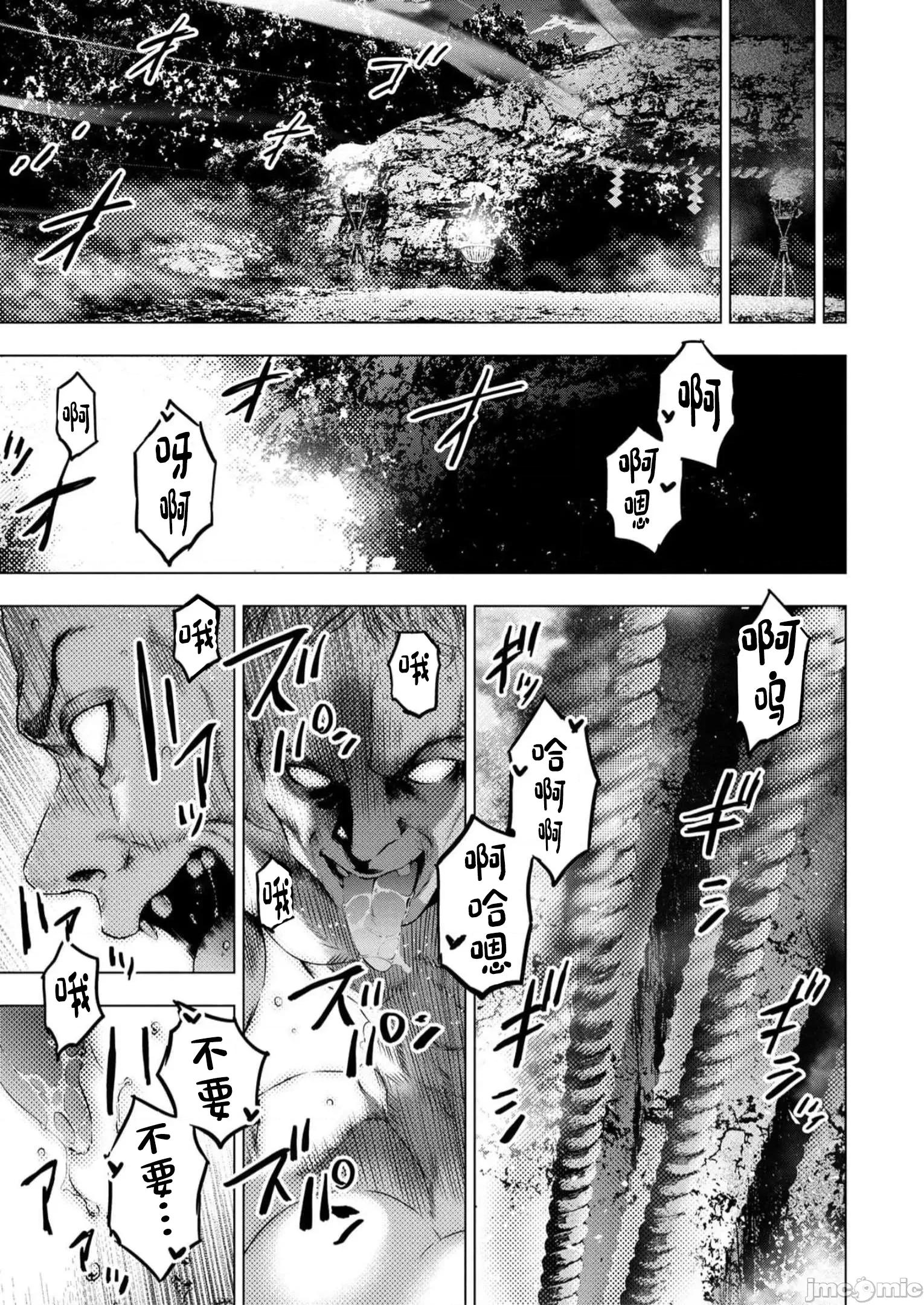 隐语岛 隐语岛 110 第27页
