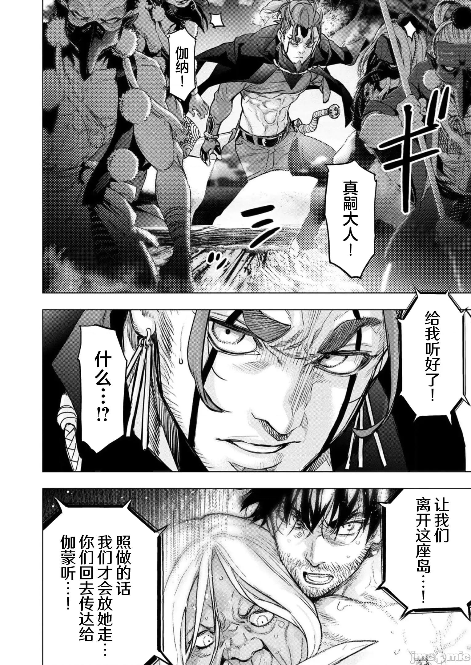 隐语岛 隐语岛 110 第34页