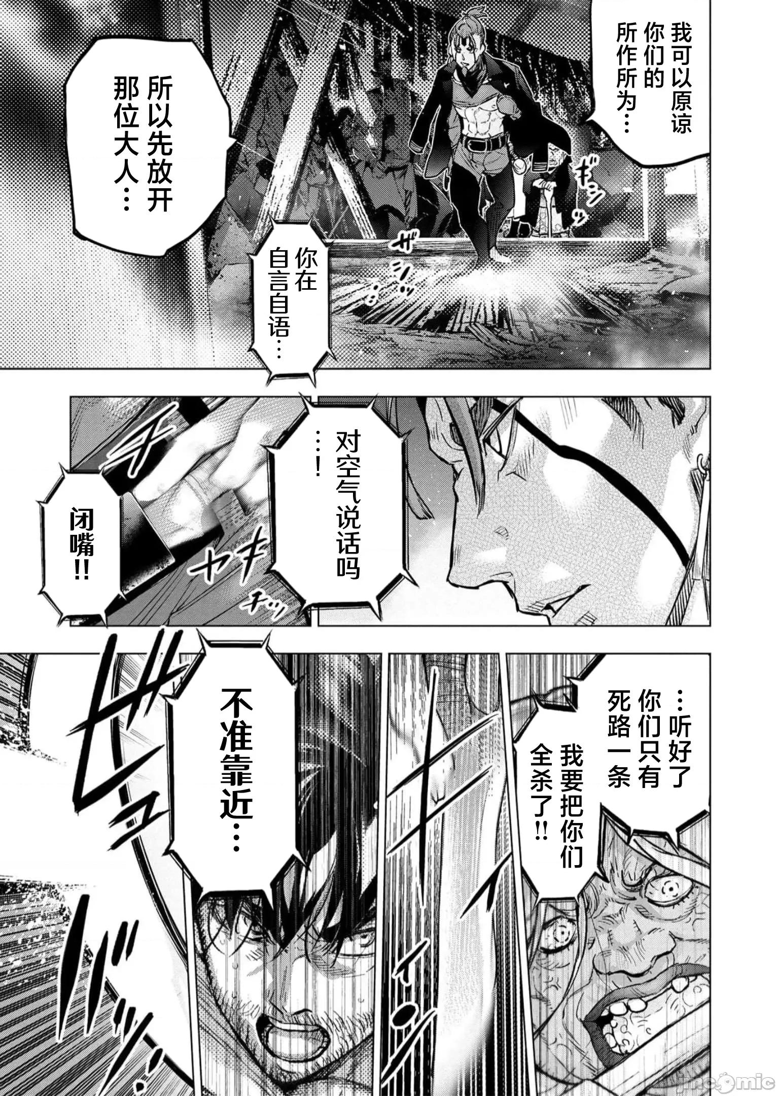 隐语岛 隐语岛 110 第37页