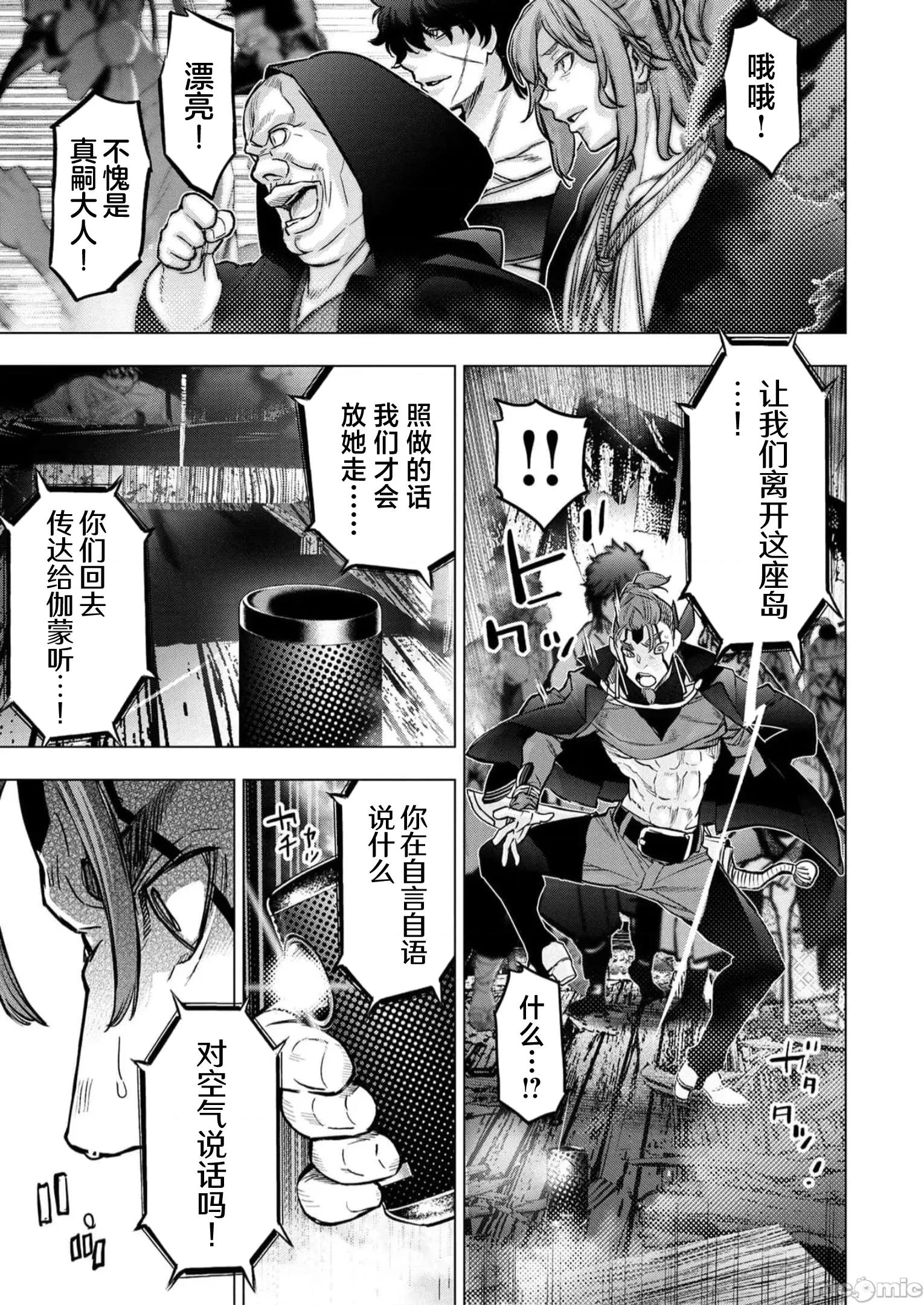 隐语岛 隐语岛 110 第39页
