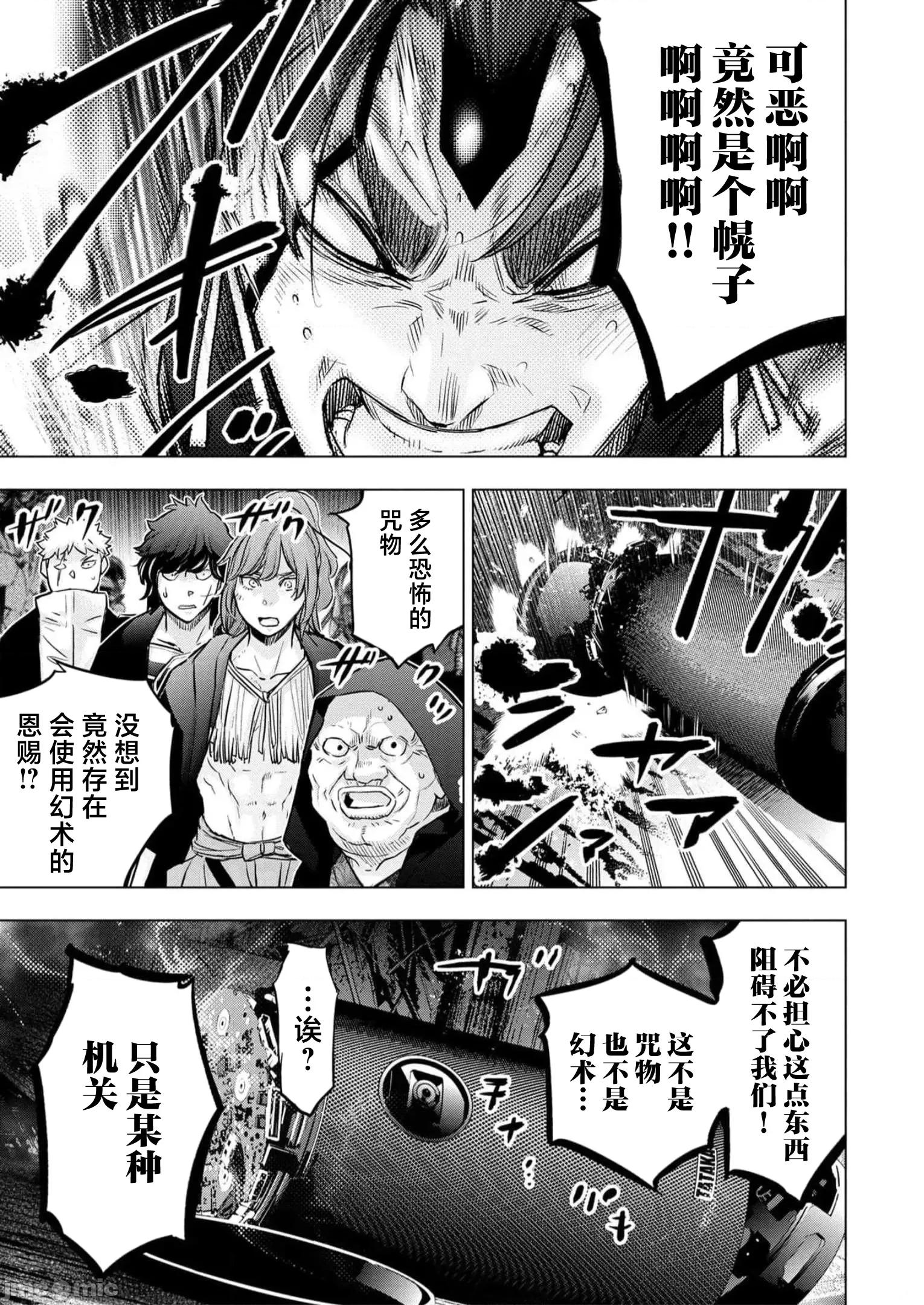 隐语岛 隐语岛 110 第41页
