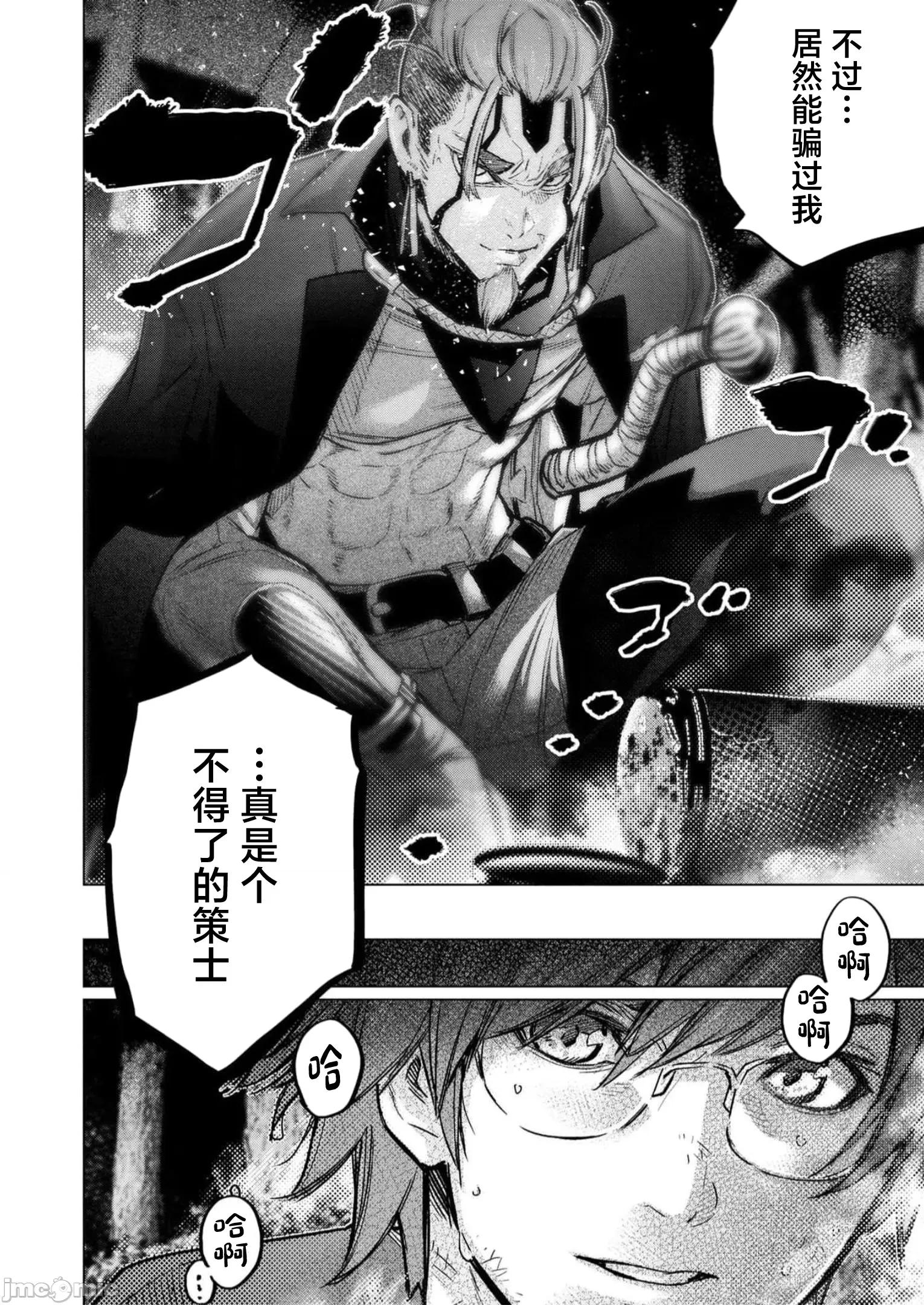 隐语岛 隐语岛 110 第42页
