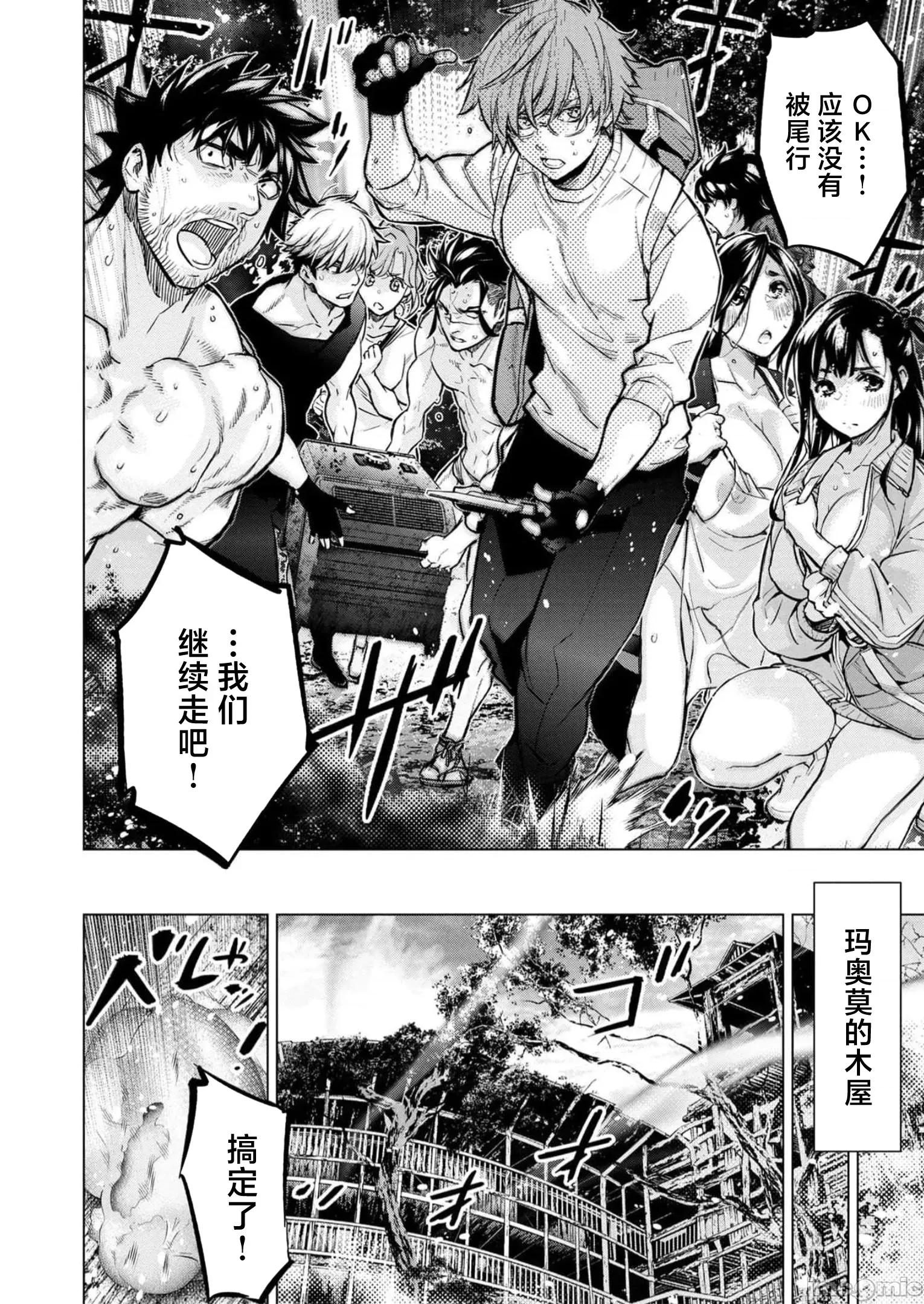 隐语岛 隐语岛 110 第46页