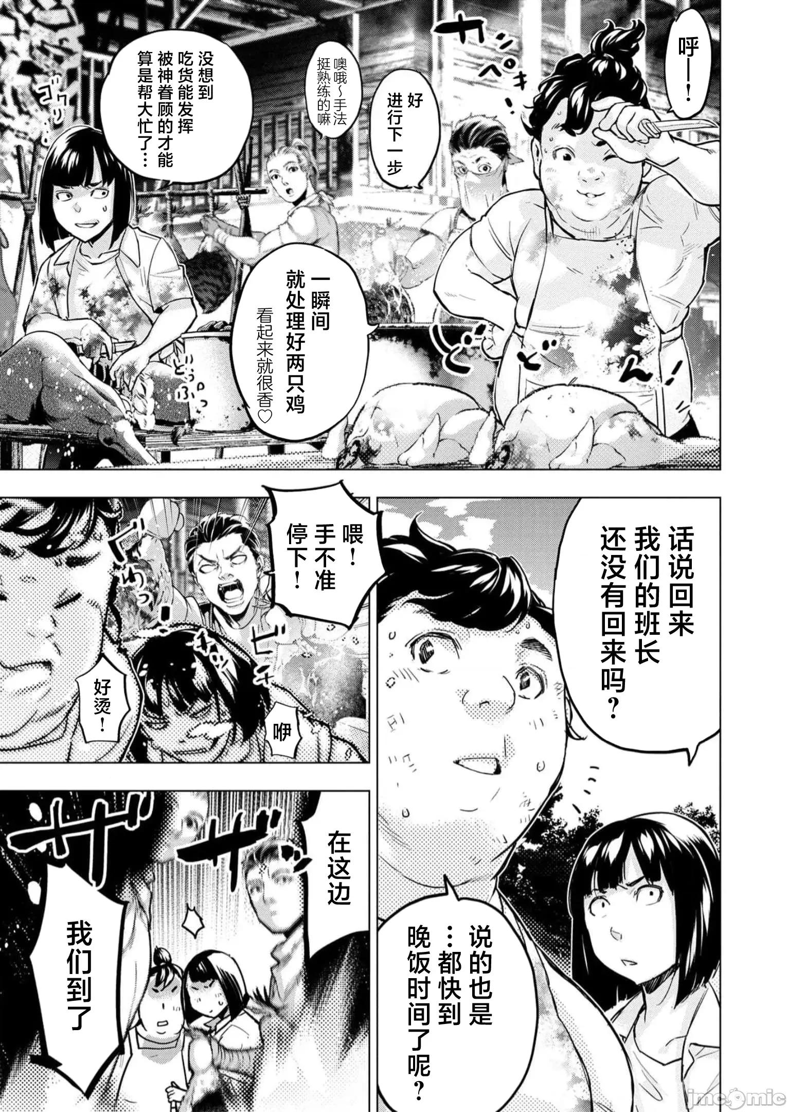 隐语岛 隐语岛 110 第47页