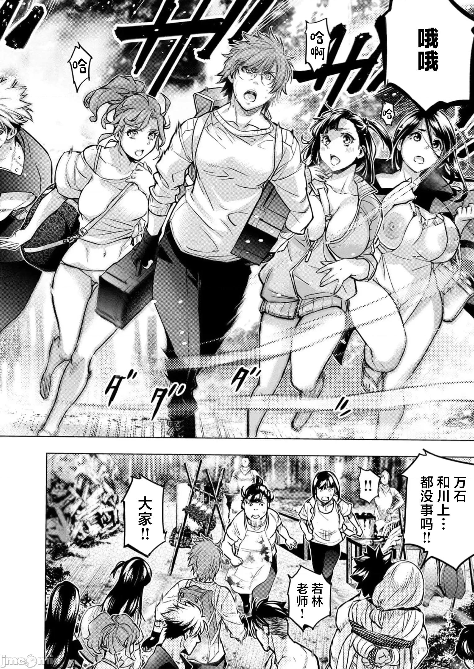 隐语岛 隐语岛 110 第48页