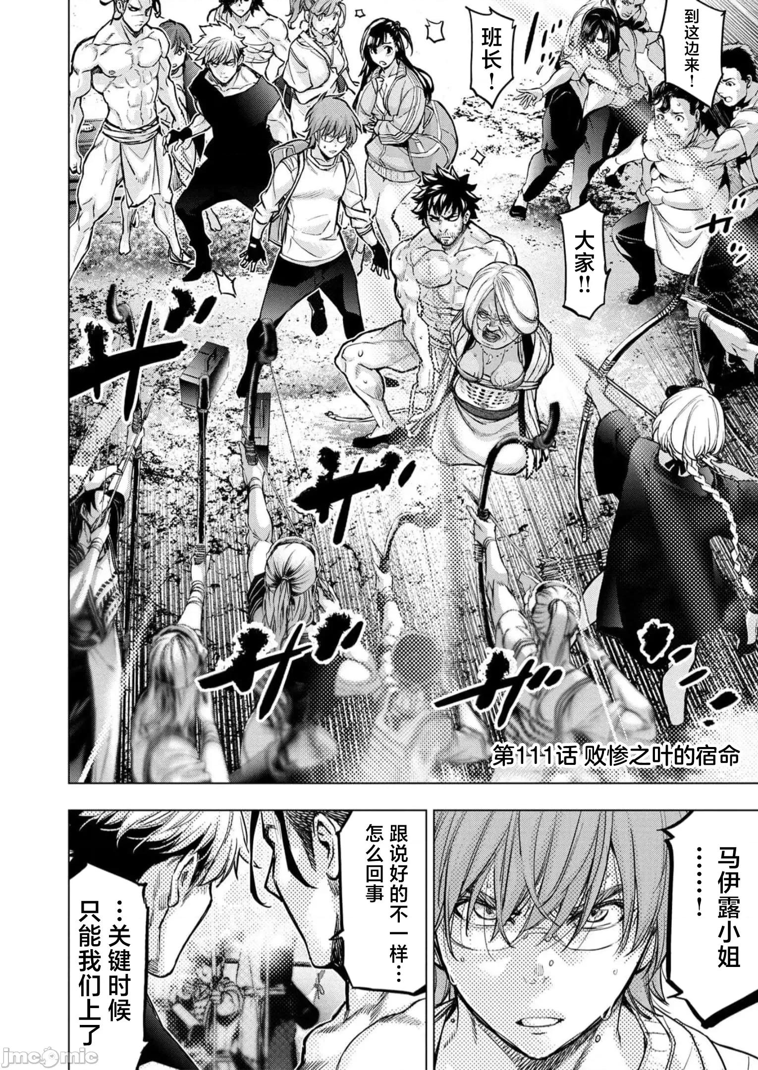 隐语岛 隐语岛111.1 第1页
