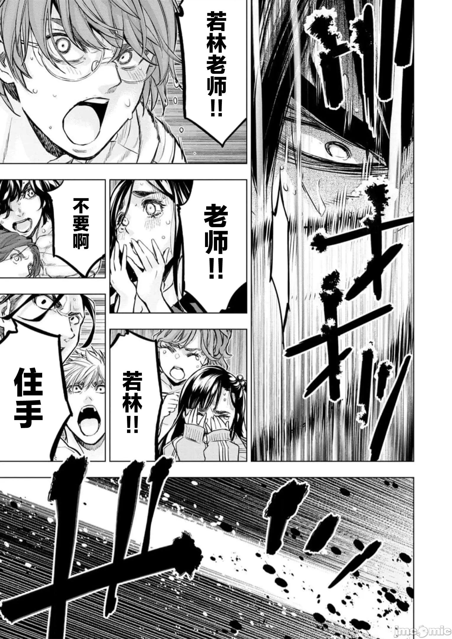 隐语岛 隐语岛111.1 第9页