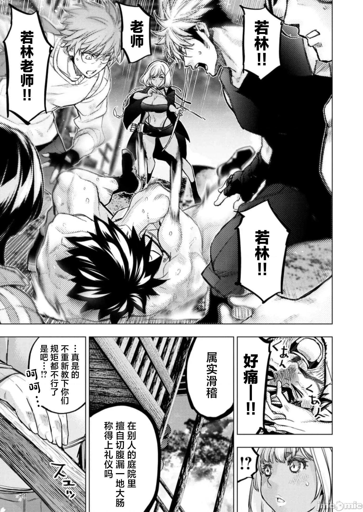 隐语岛 隐语岛111.1 第11页