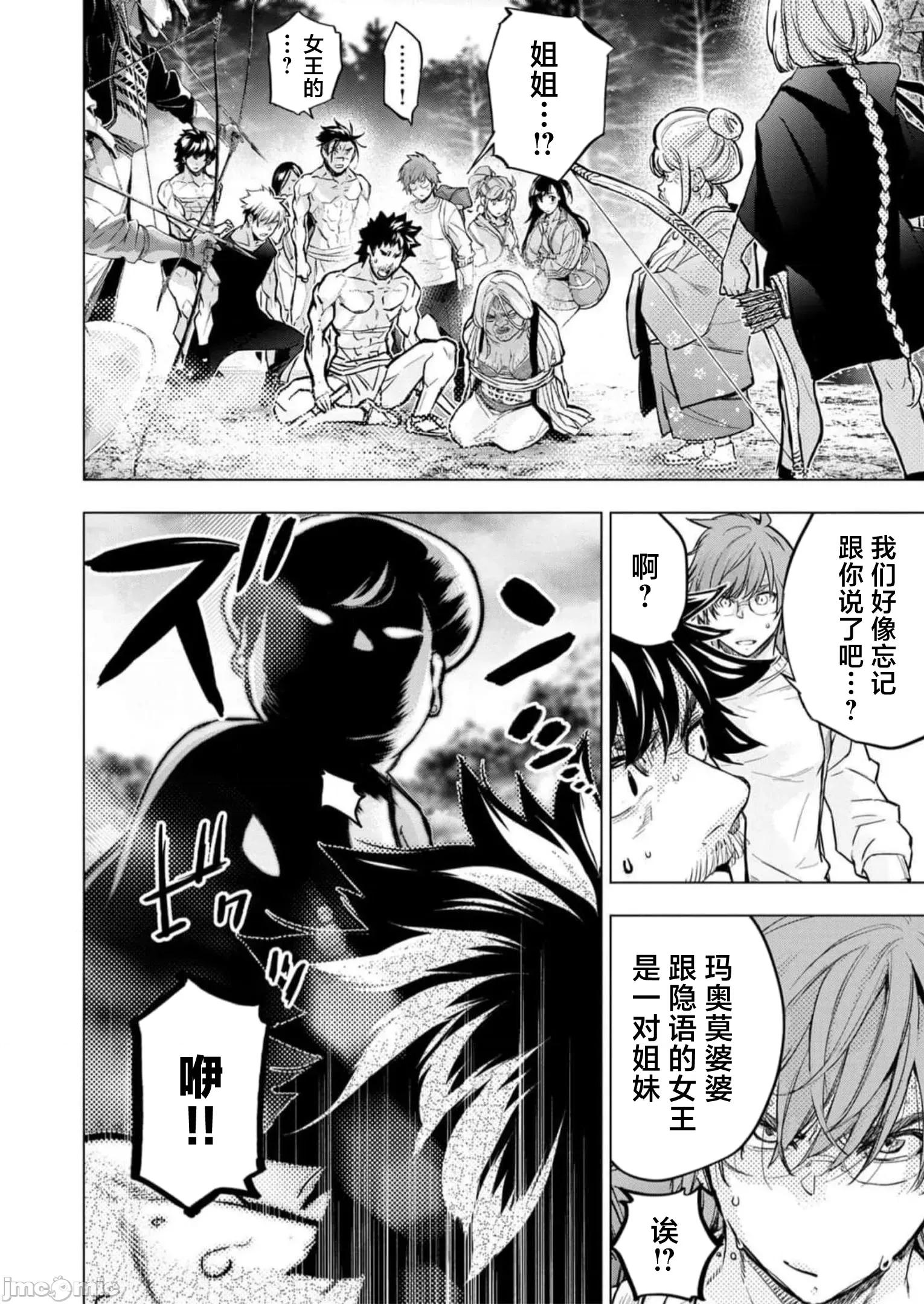 隐语岛 隐语岛111.2 第2页