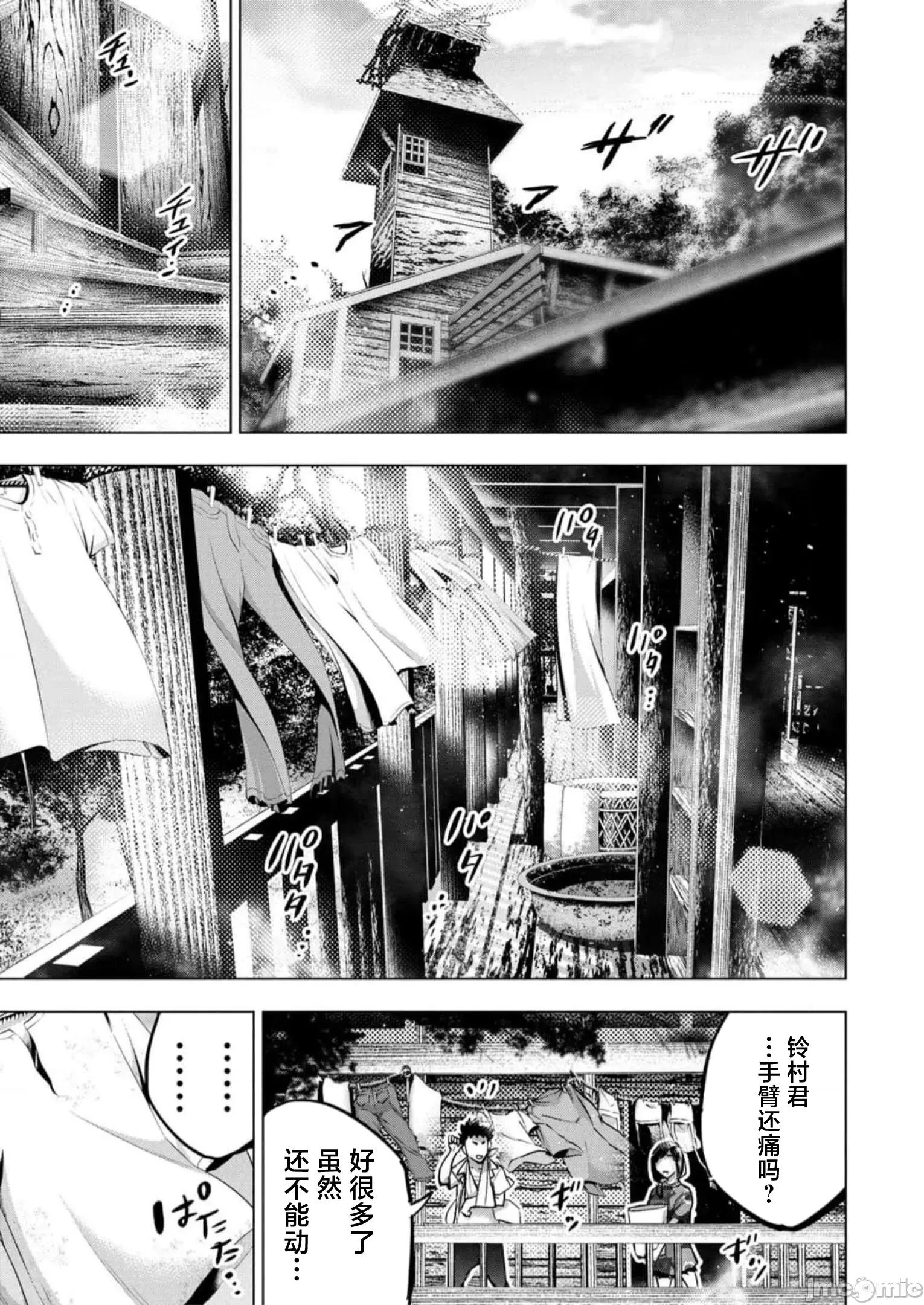 隐语岛 隐语岛111.2 第5页