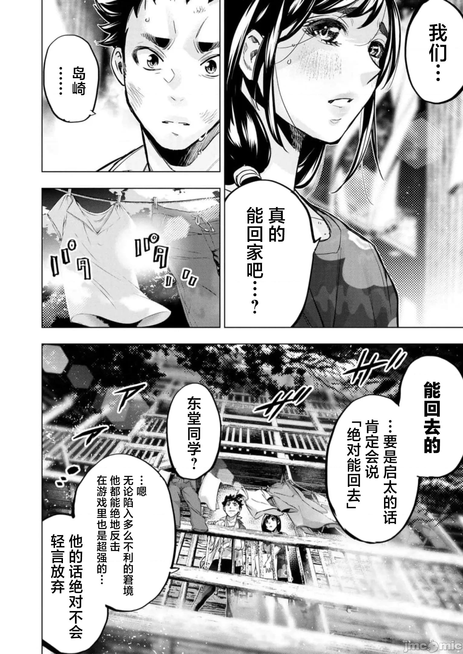 隐语岛 隐语岛111.2 第6页