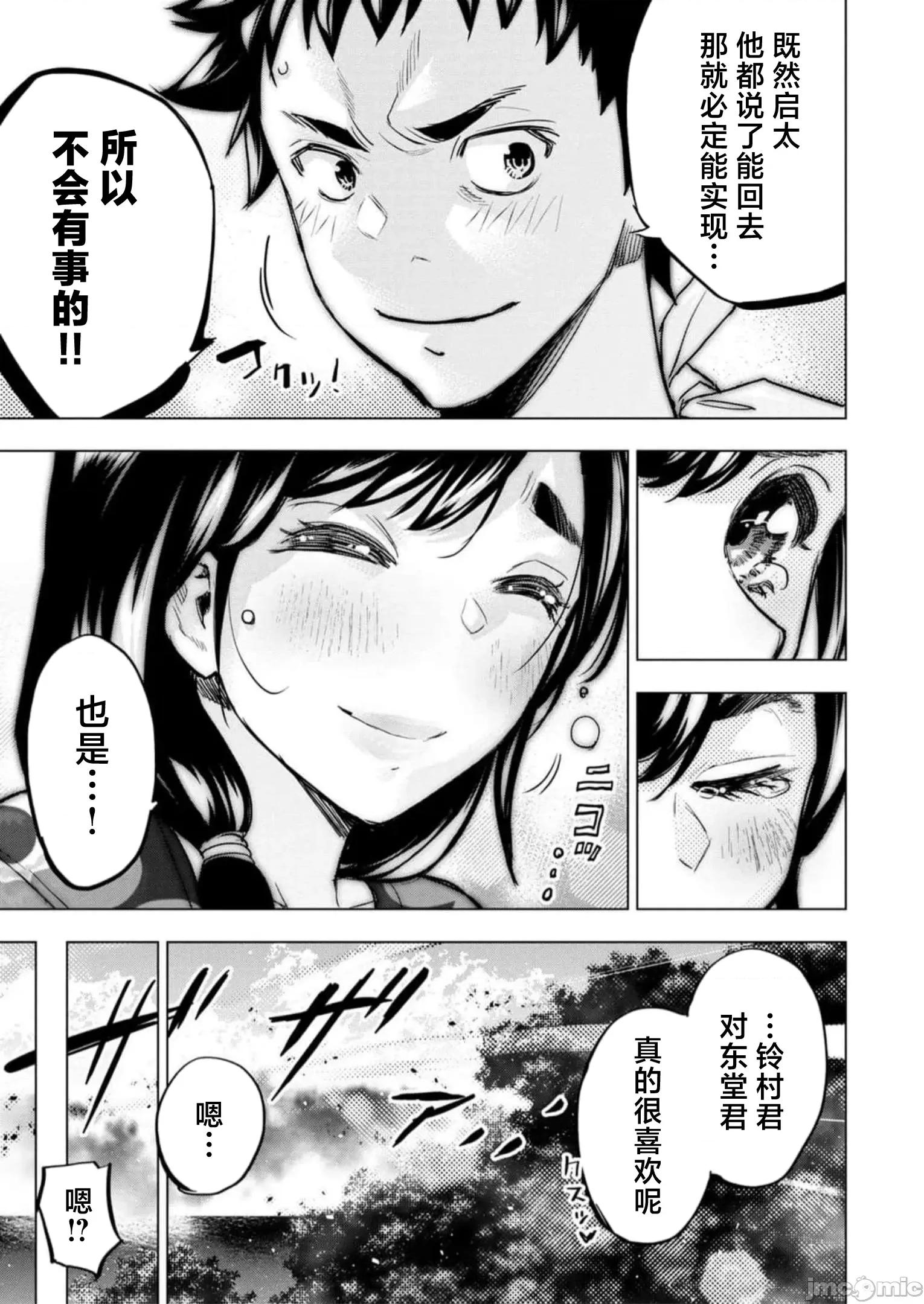 隐语岛 隐语岛111.2 第7页