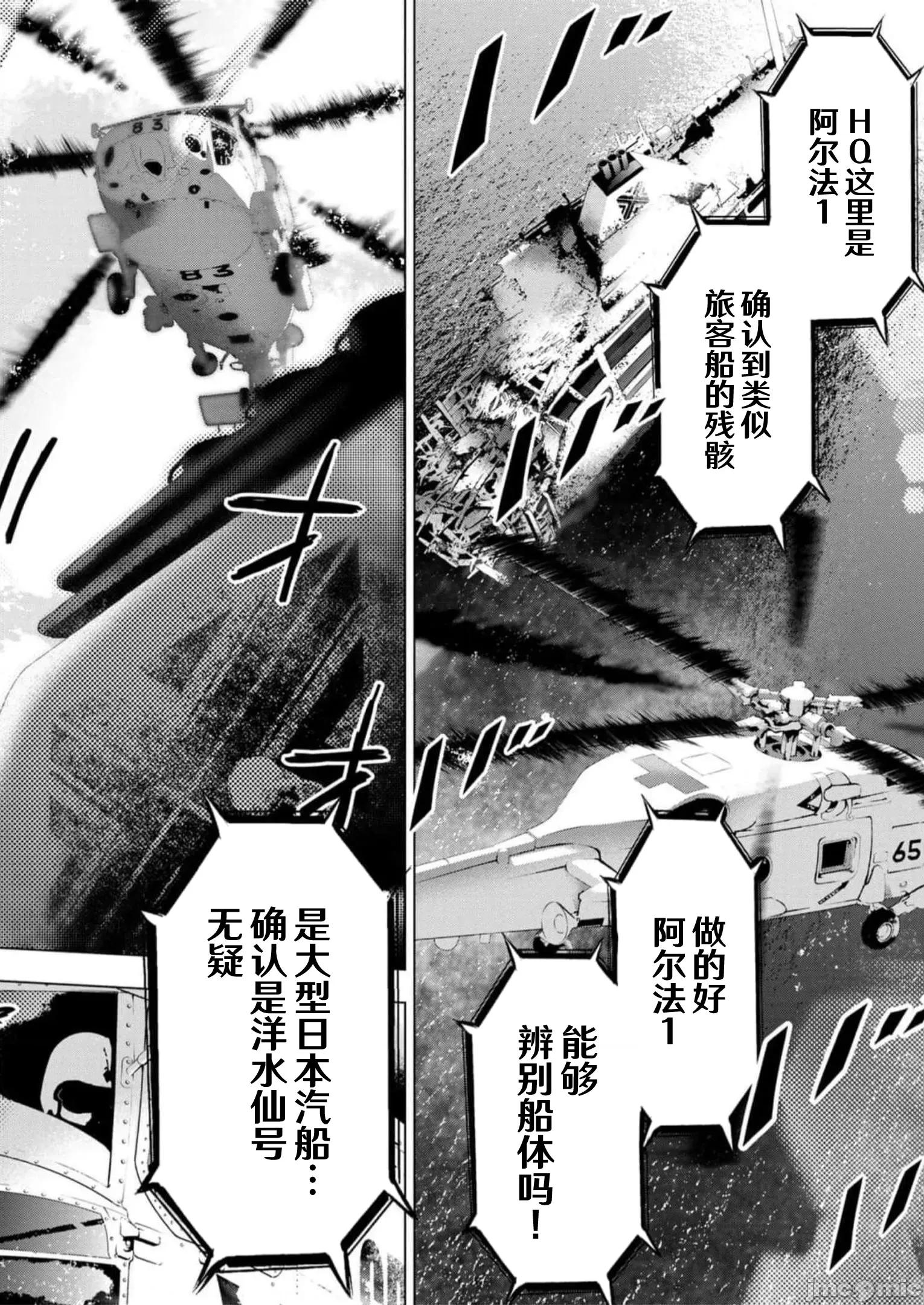 隐语岛 隐语岛111.2 第10页