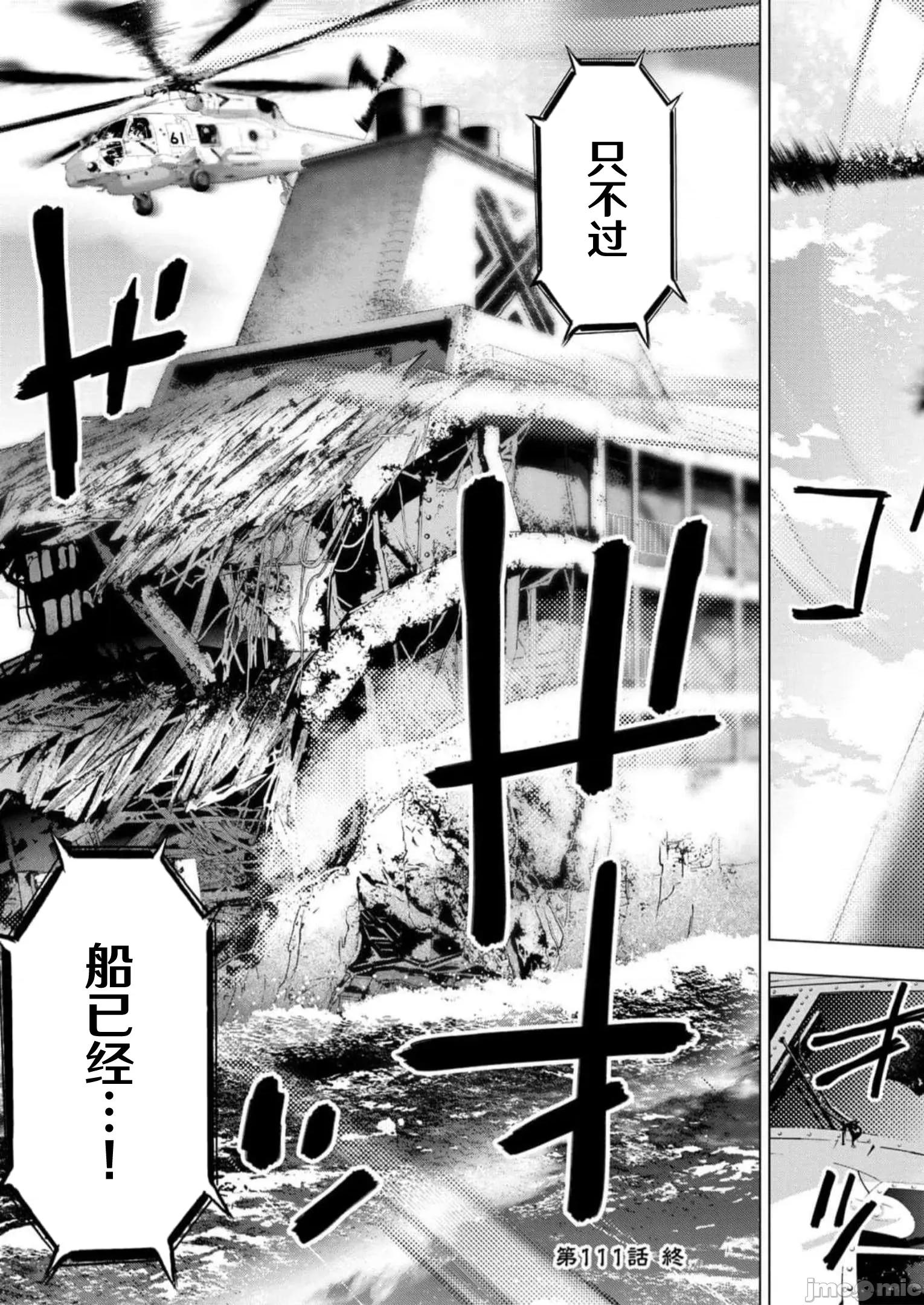 隐语岛 隐语岛111.2 第11页