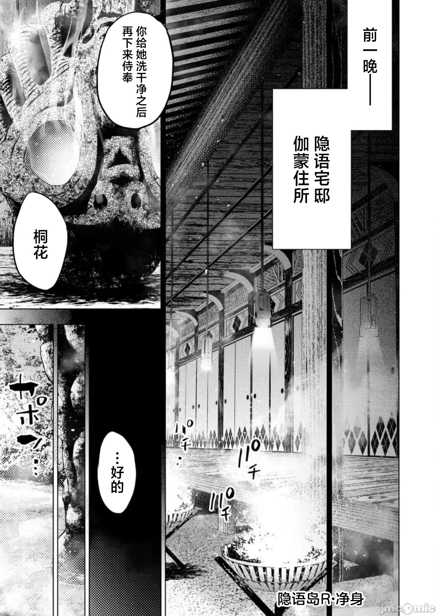 隐语岛 隐语岛16卷番外 第2页