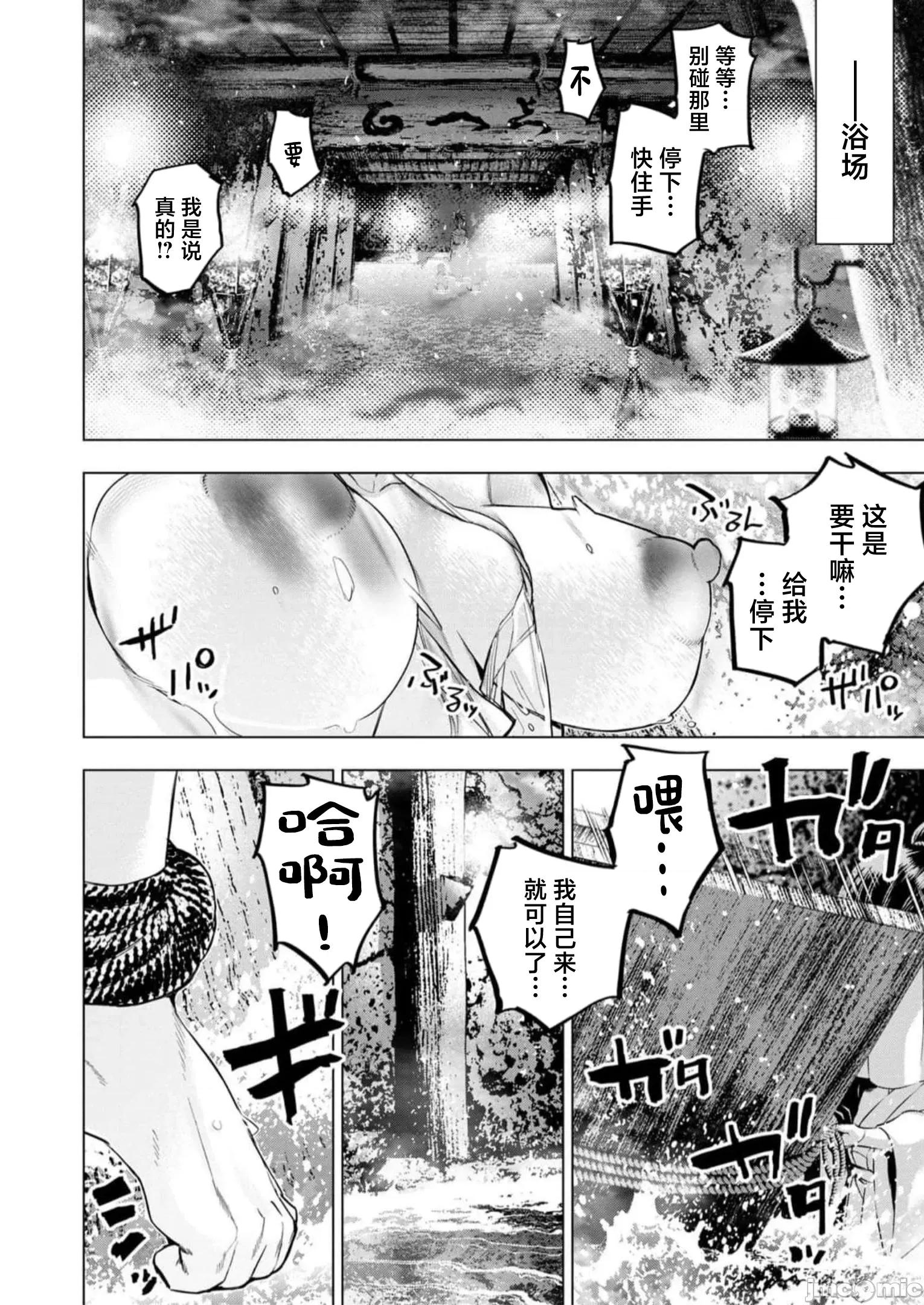 隐语岛 隐语岛16卷番外 第3页