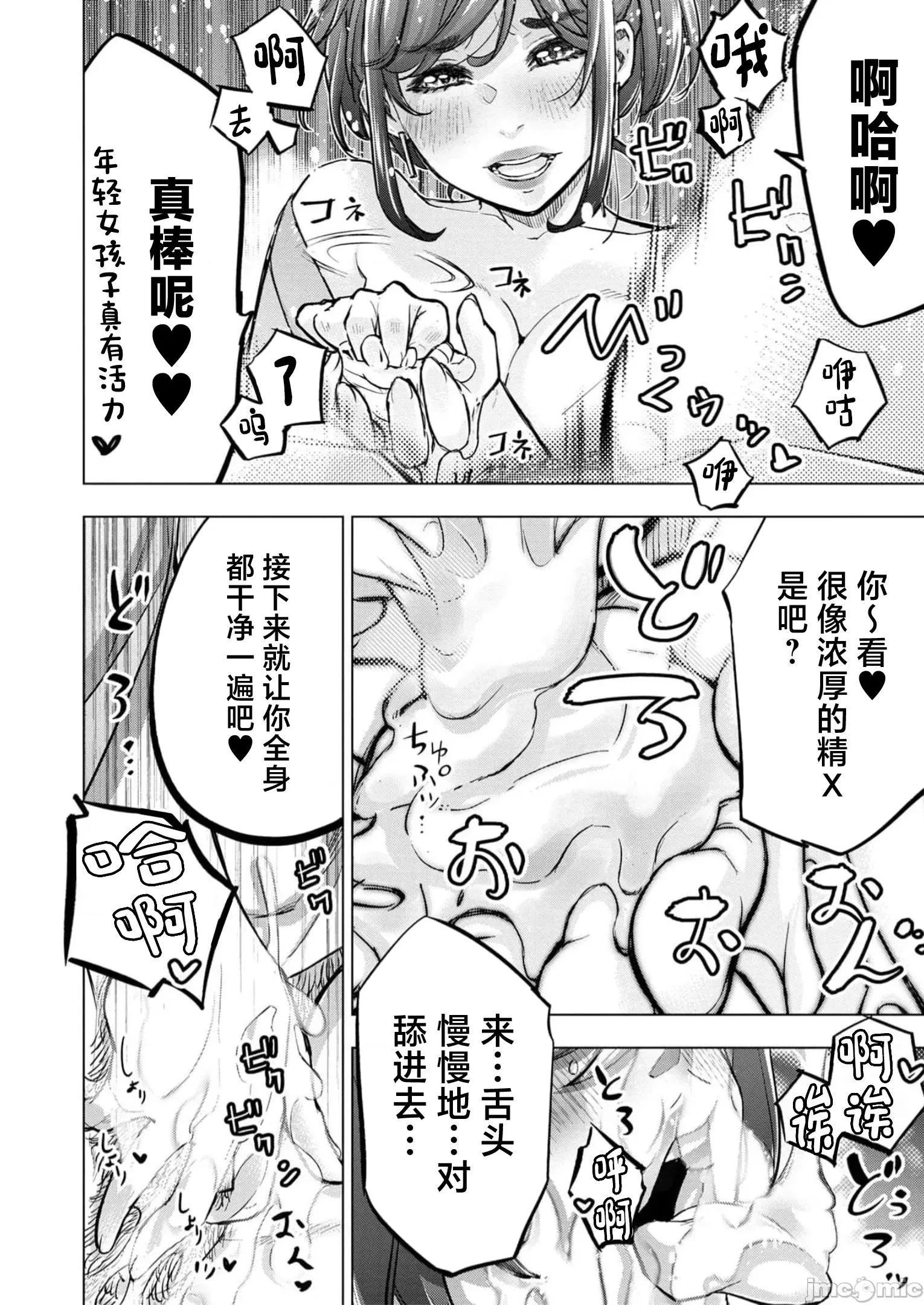 隐语岛 隐语岛16卷番外 第13页