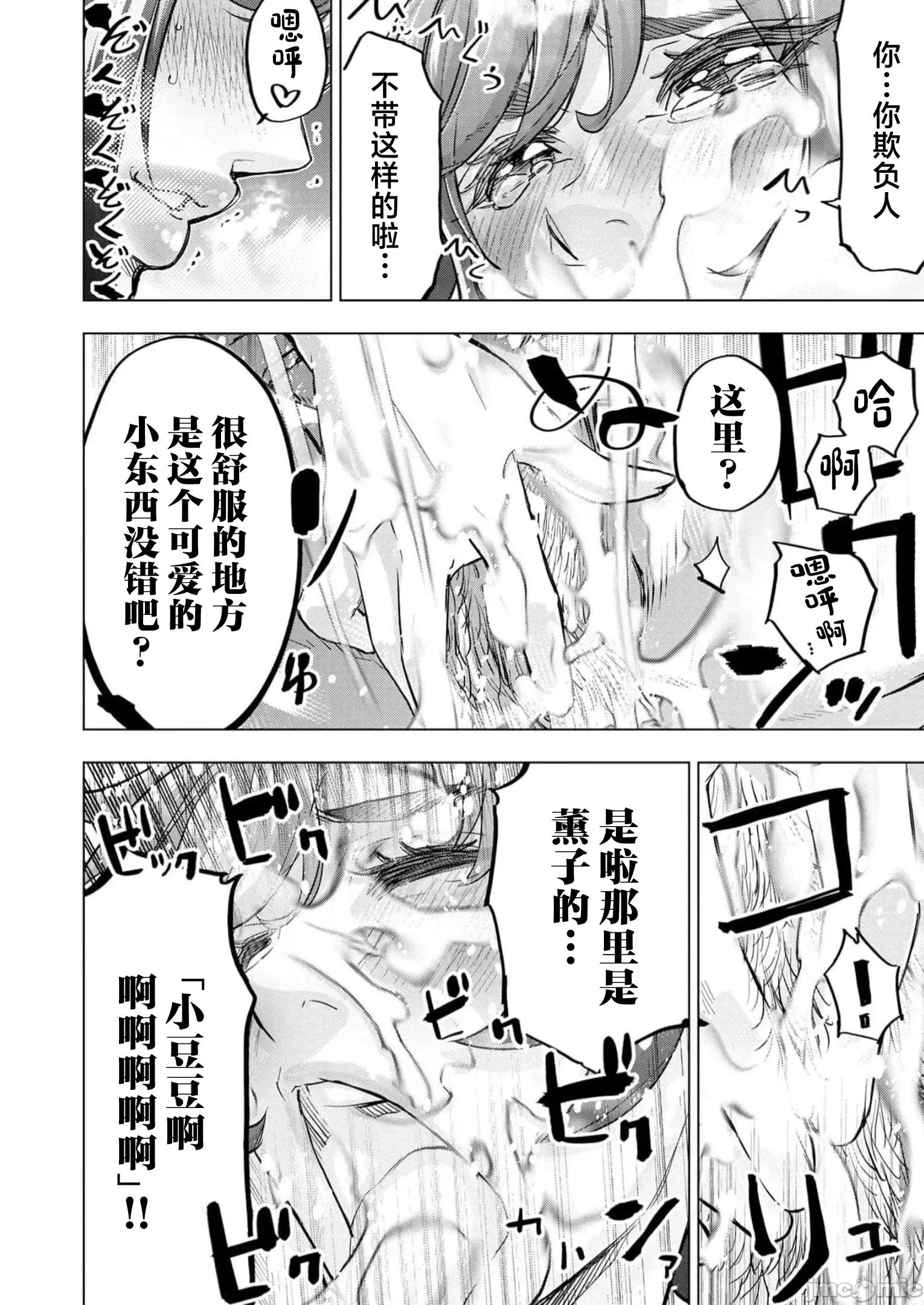 隐语岛 隐语岛16卷番外 第15页