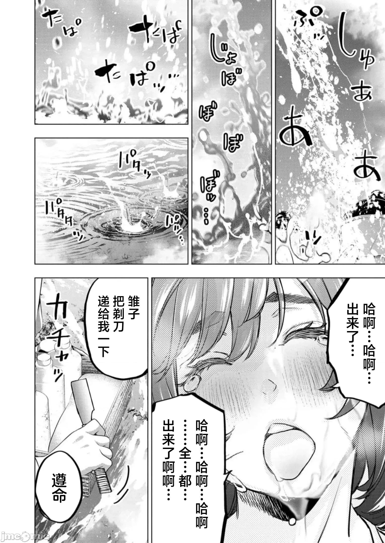 隐语岛 隐语岛16卷番外 第17页