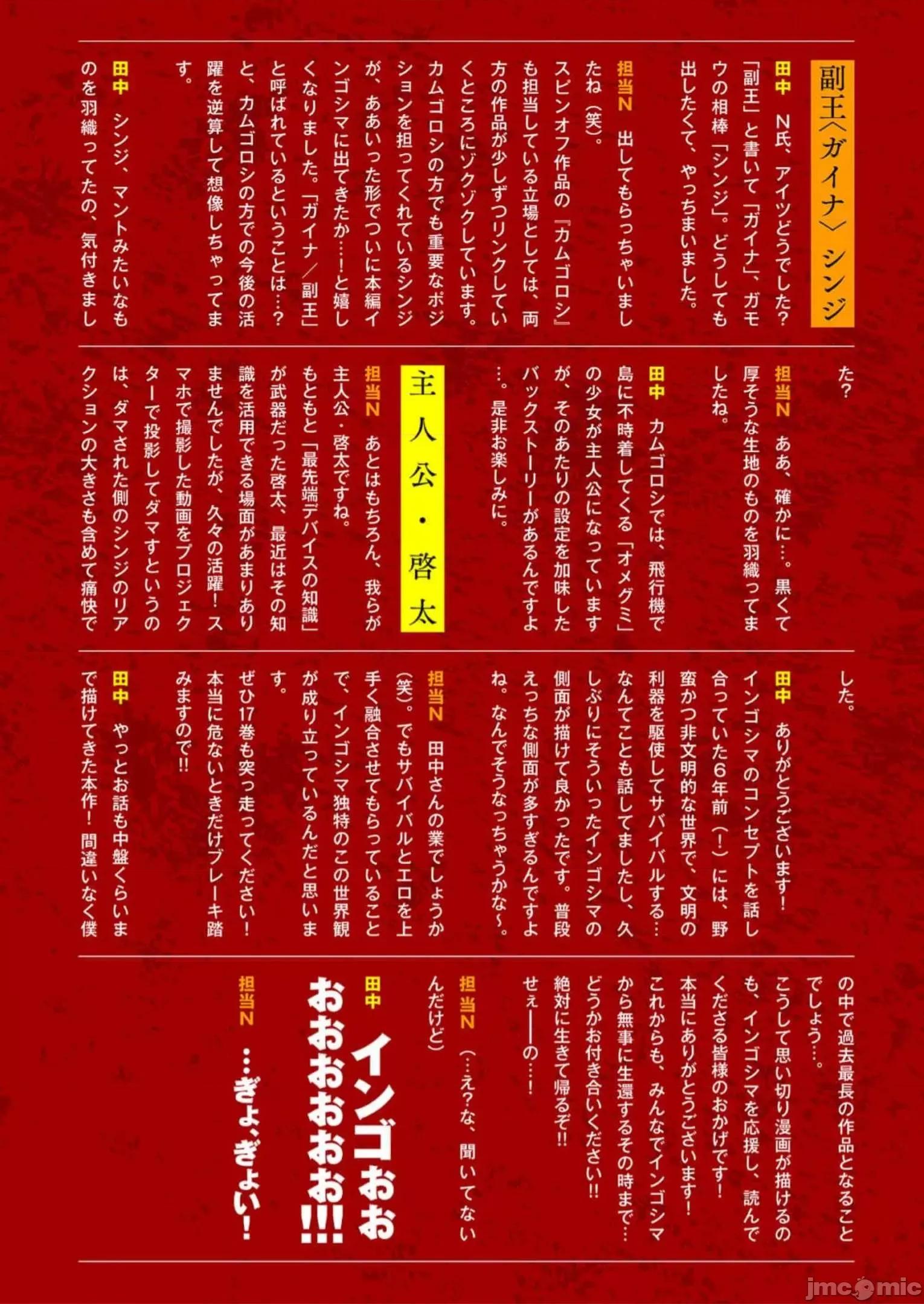 隐语岛 隐语岛16卷番外 第20页