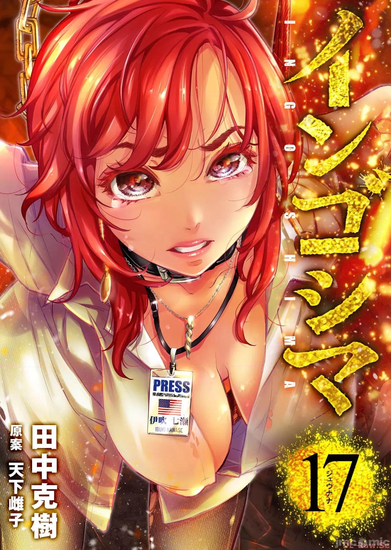 隐语岛 隐语岛 112 第1页