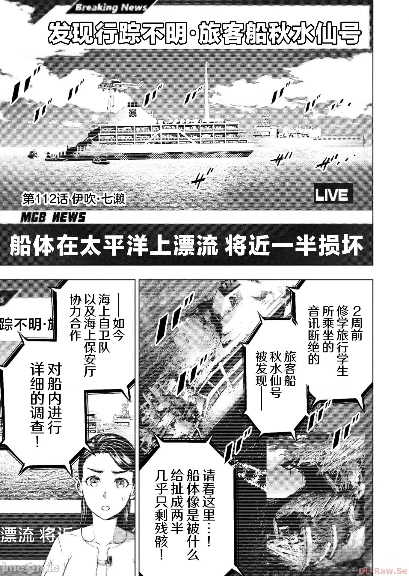 隐语岛 隐语岛 112 第7页