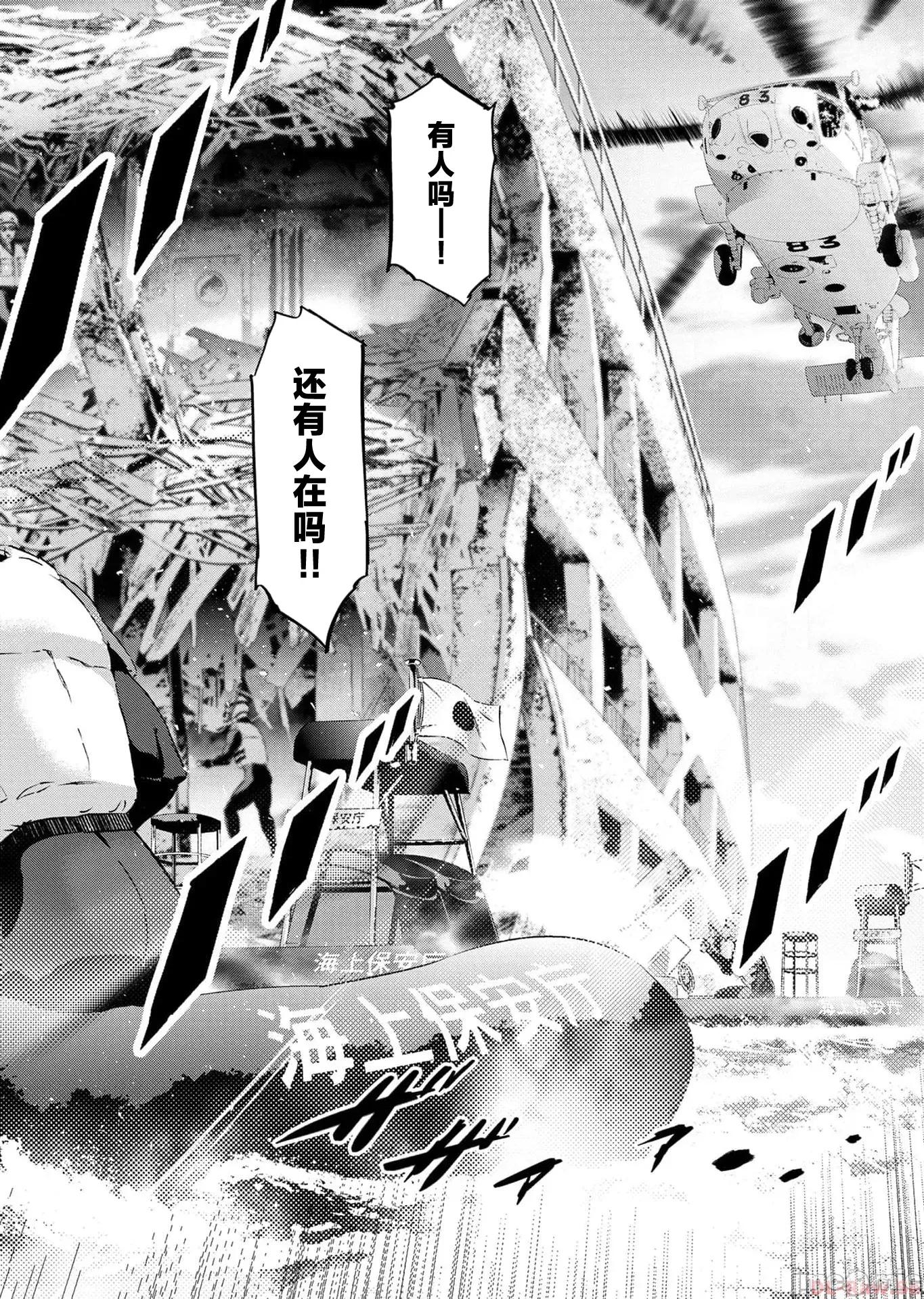 隐语岛 隐语岛 112 第8页