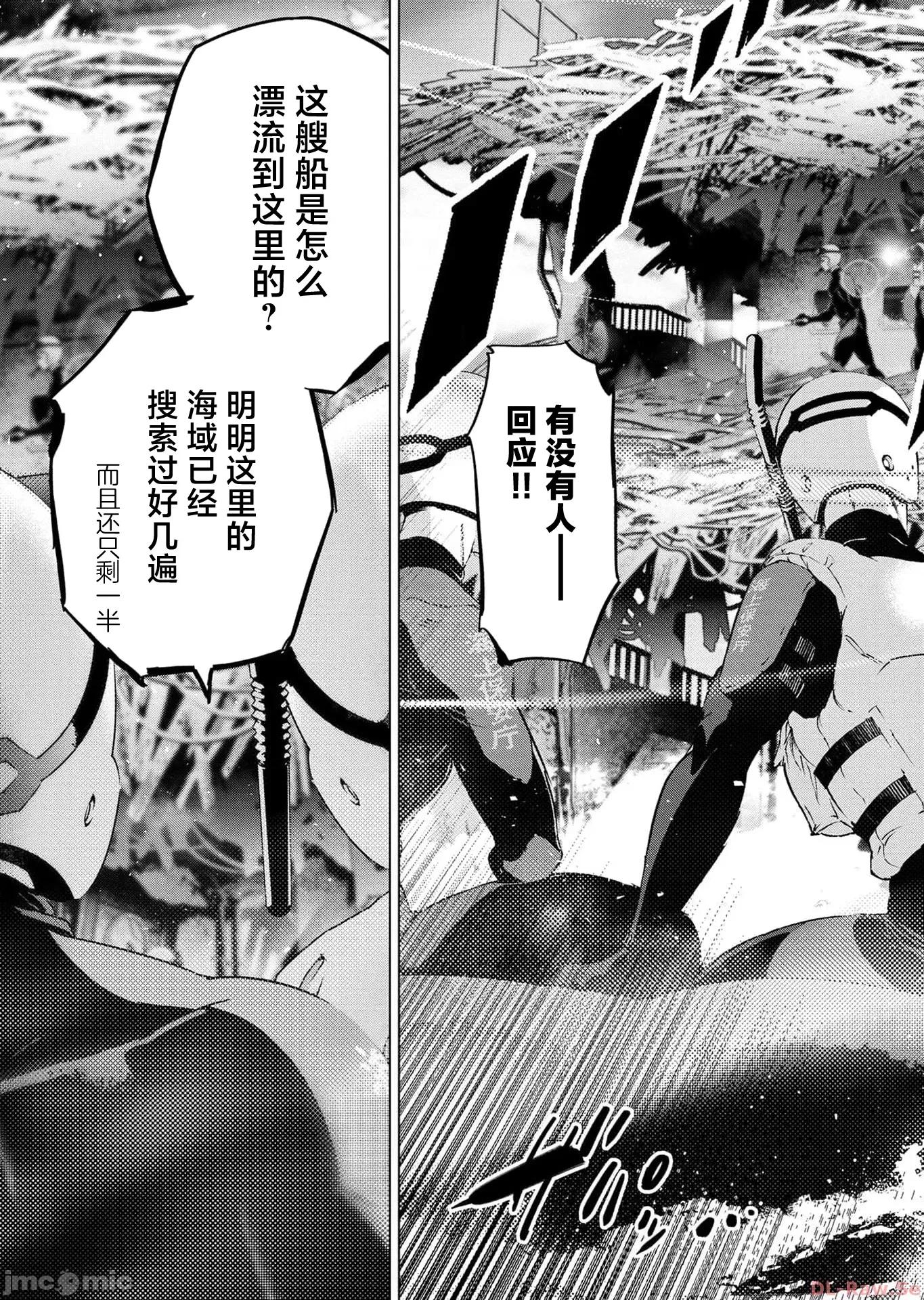 隐语岛 隐语岛 112 第9页