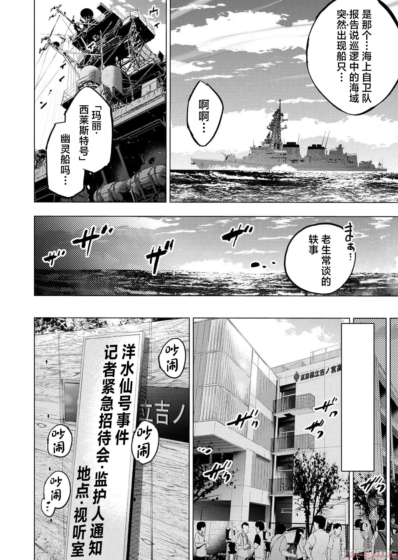 隐语岛 隐语岛 112 第10页