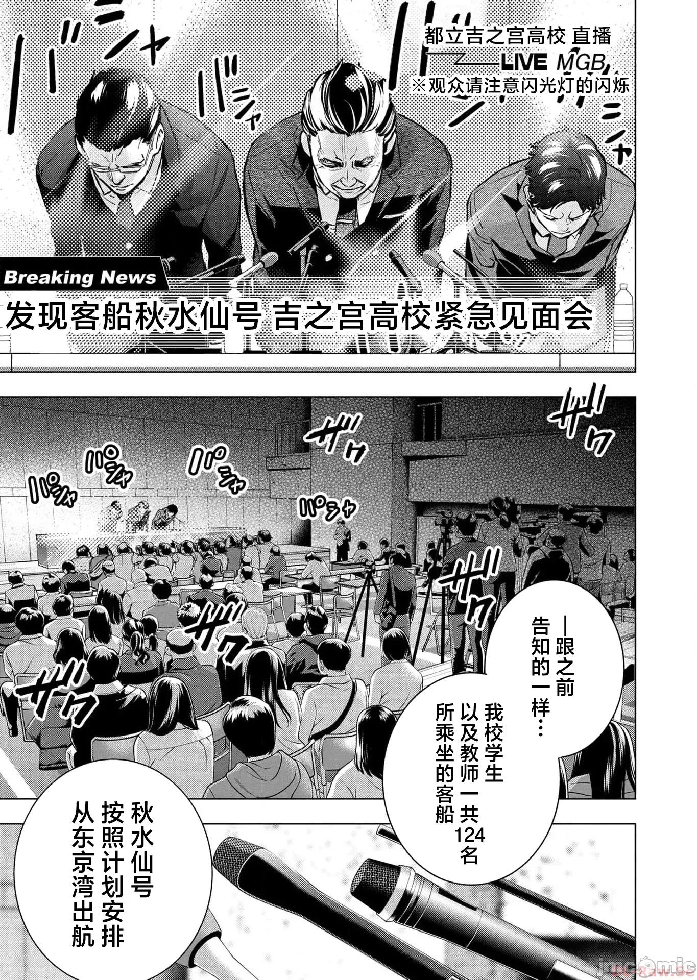 隐语岛 隐语岛 112 第11页