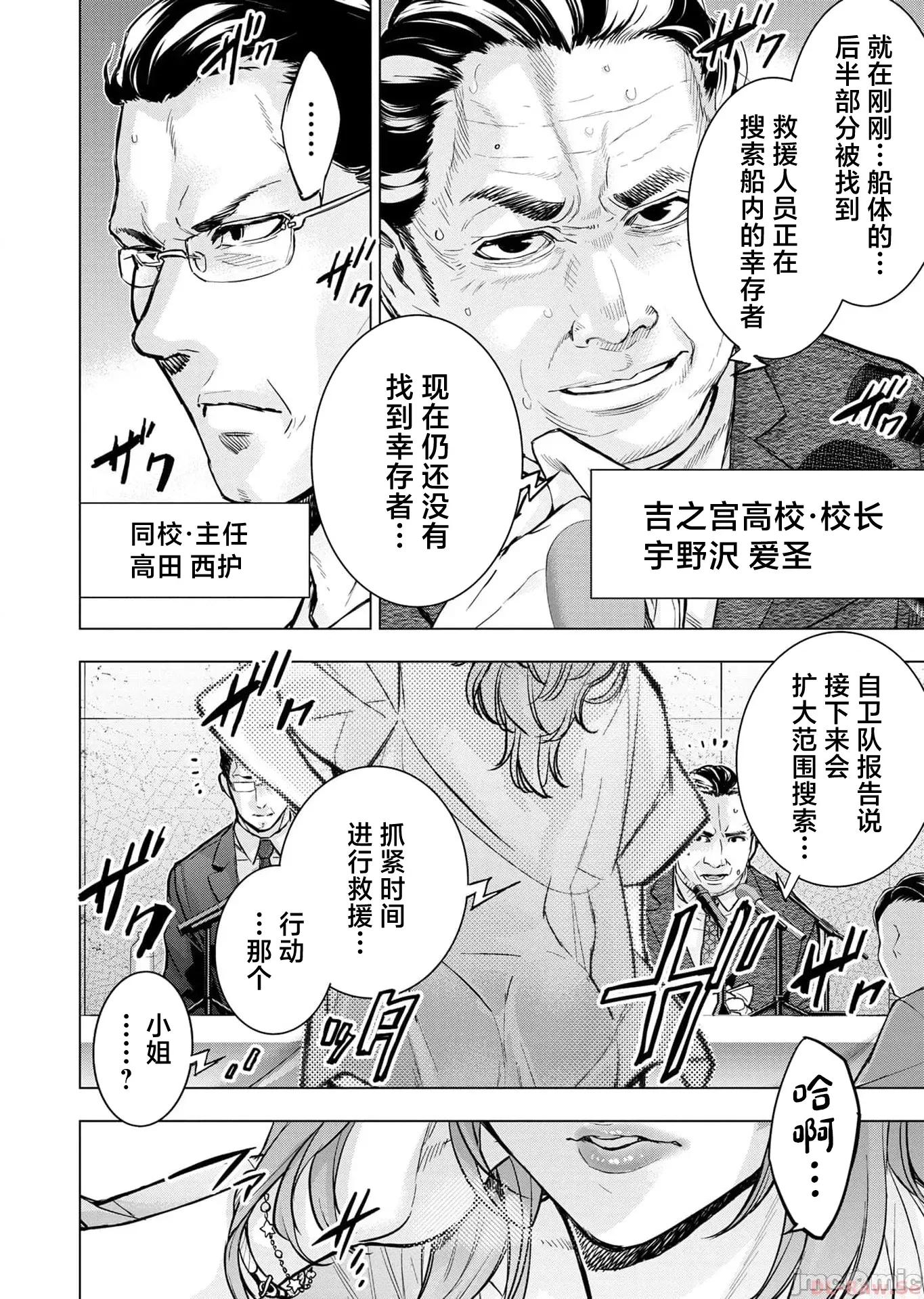 隐语岛 隐语岛 112 第12页
