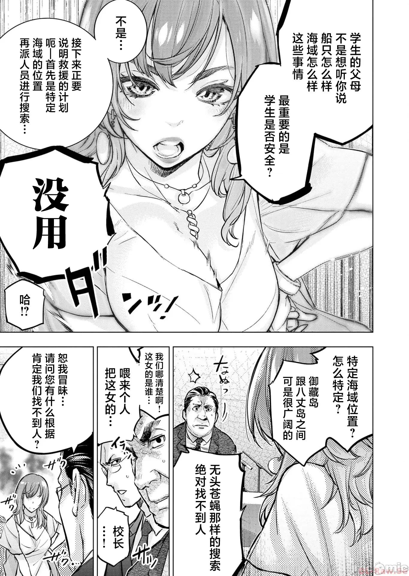 隐语岛 隐语岛 112 第13页